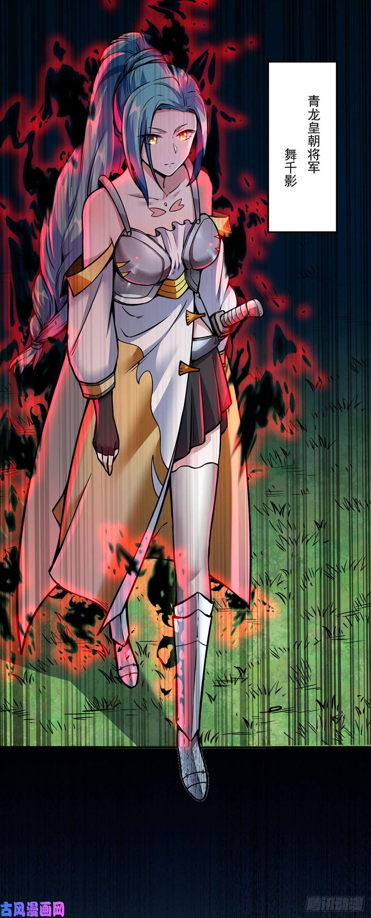 武道独尊第259话 舞千影