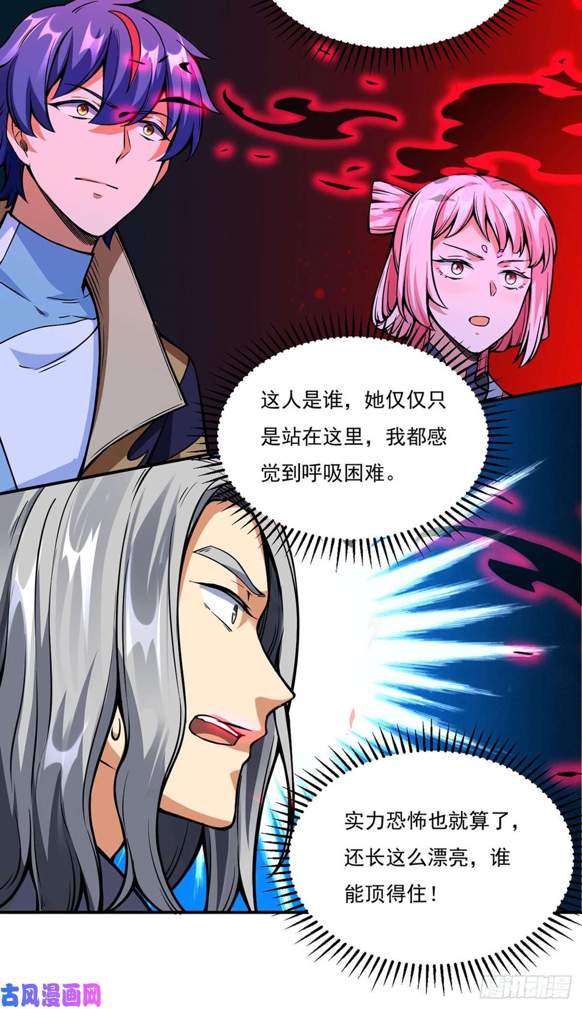 武道独尊第259话 舞千影