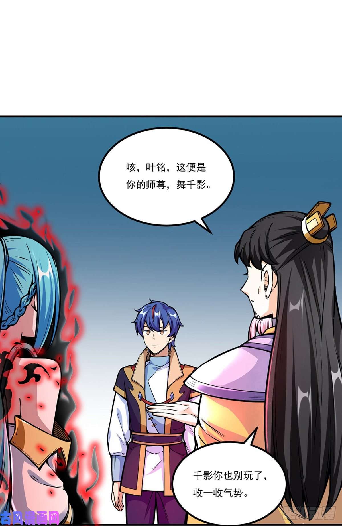 武道独尊第259话 舞千影