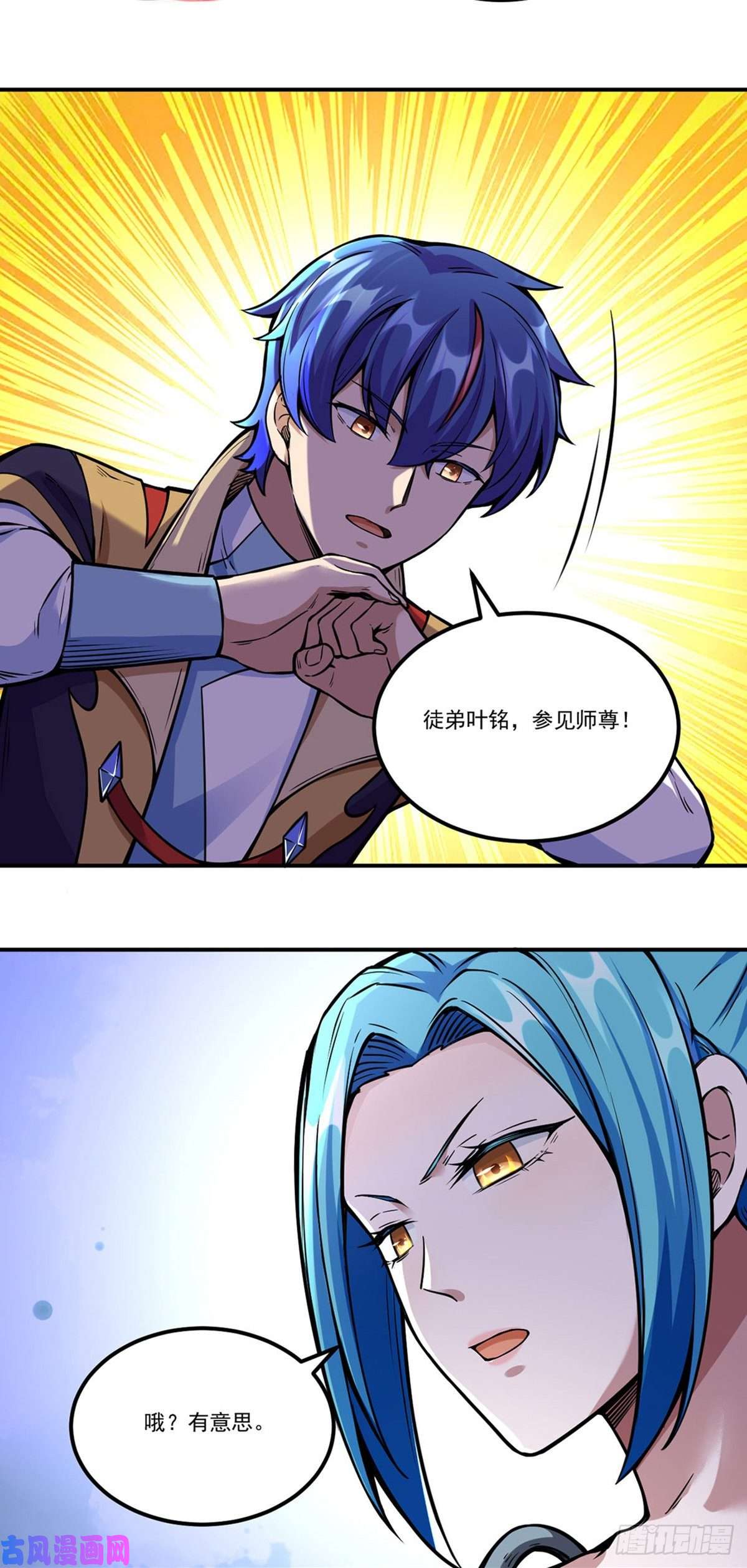 武道独尊第259话 舞千影