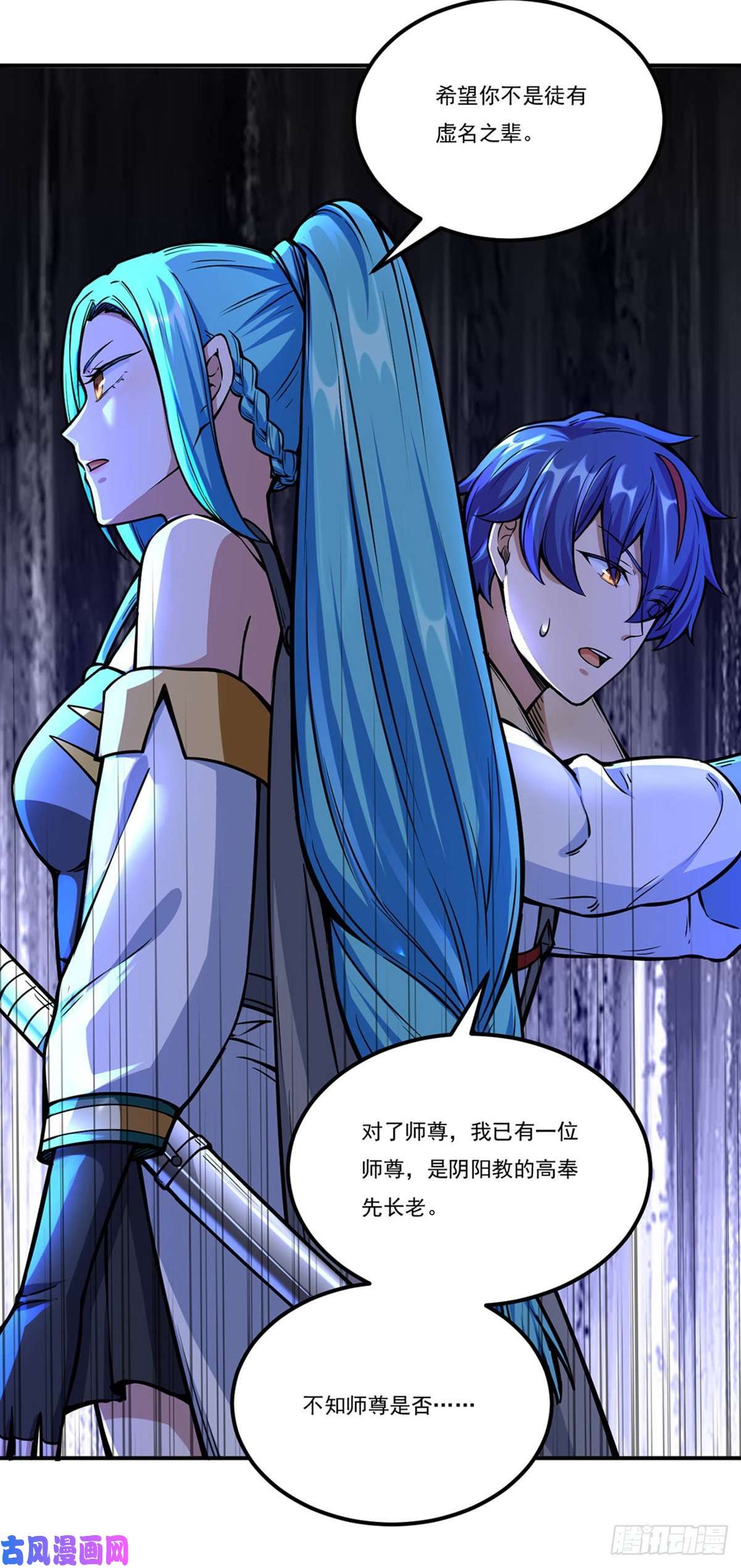 武道独尊第259话 舞千影