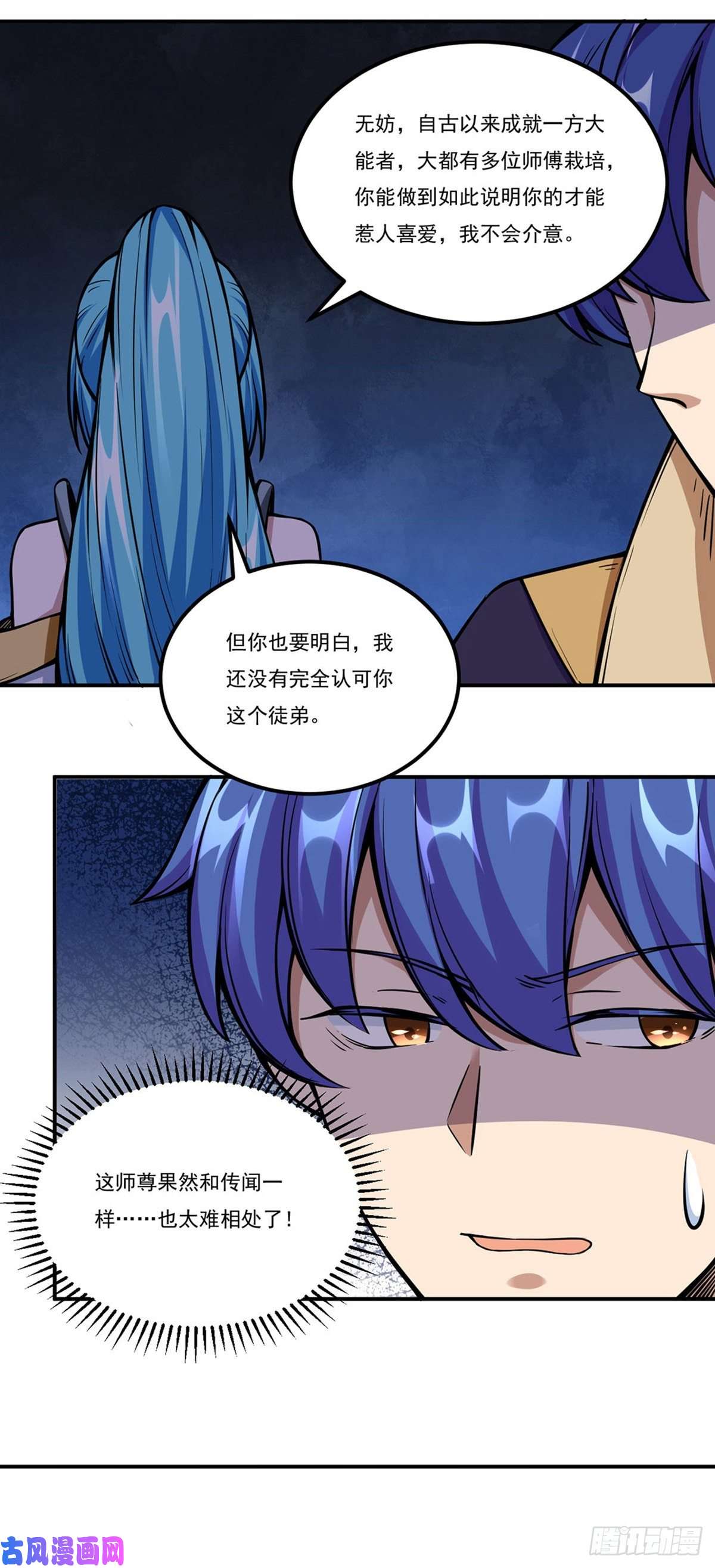武道独尊第259话 舞千影