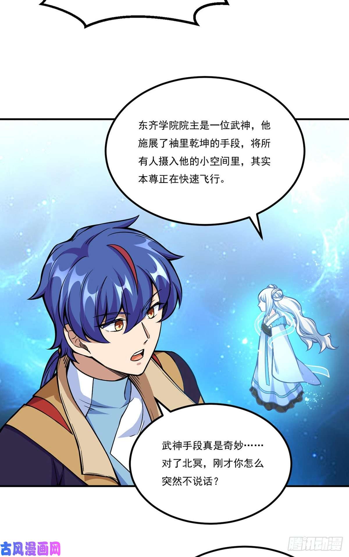 武道独尊第259话 舞千影