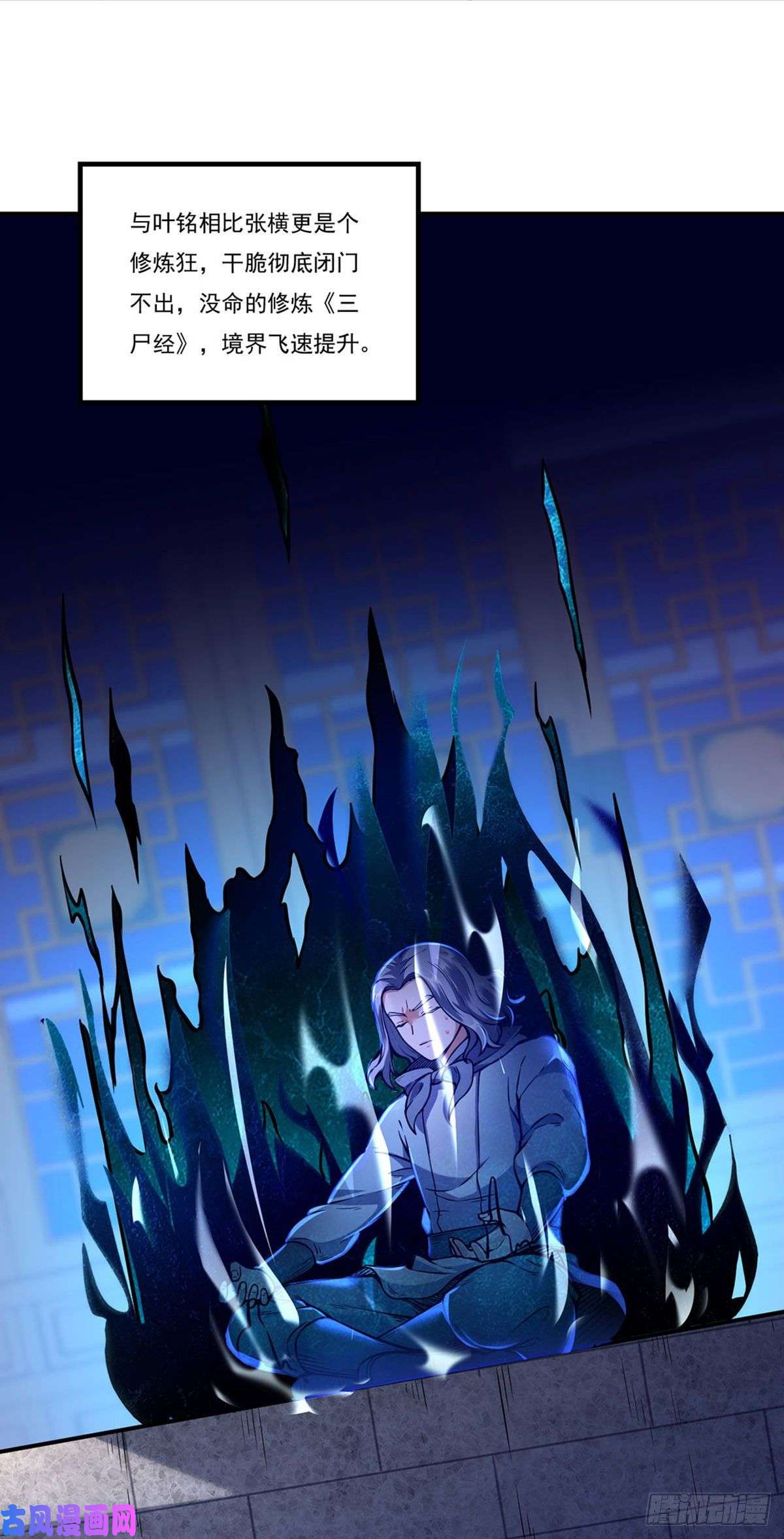 武道独尊第259话 舞千影