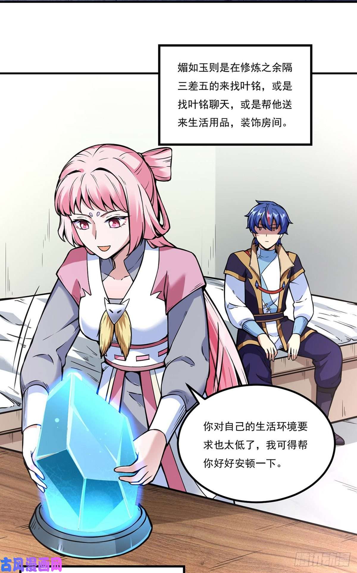 武道独尊第259话 舞千影