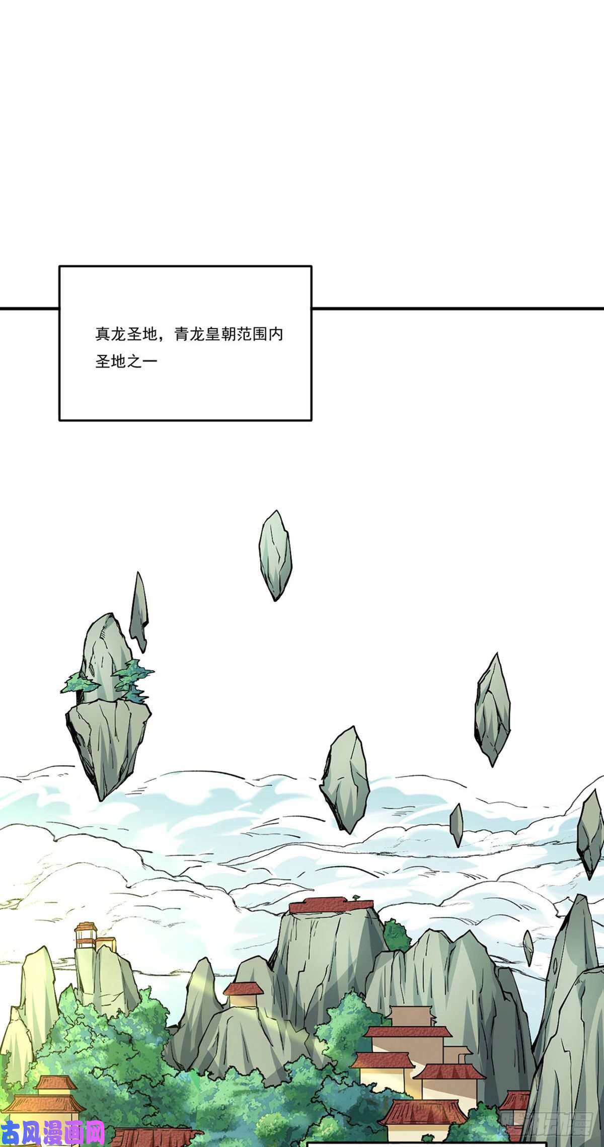 武道独尊第260话 太难相处了！