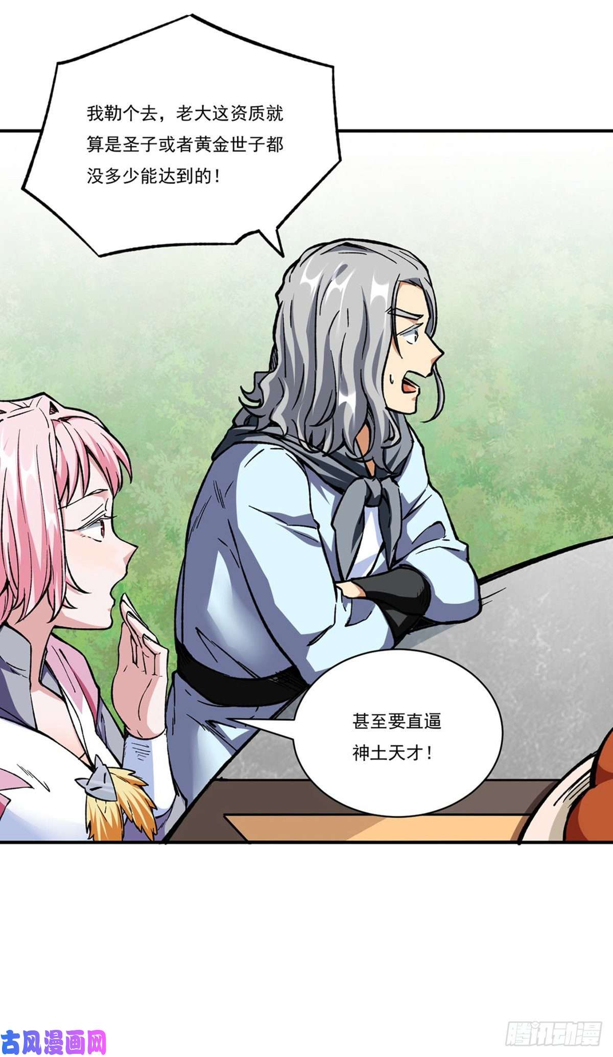 武道独尊第260话 太难相处了！