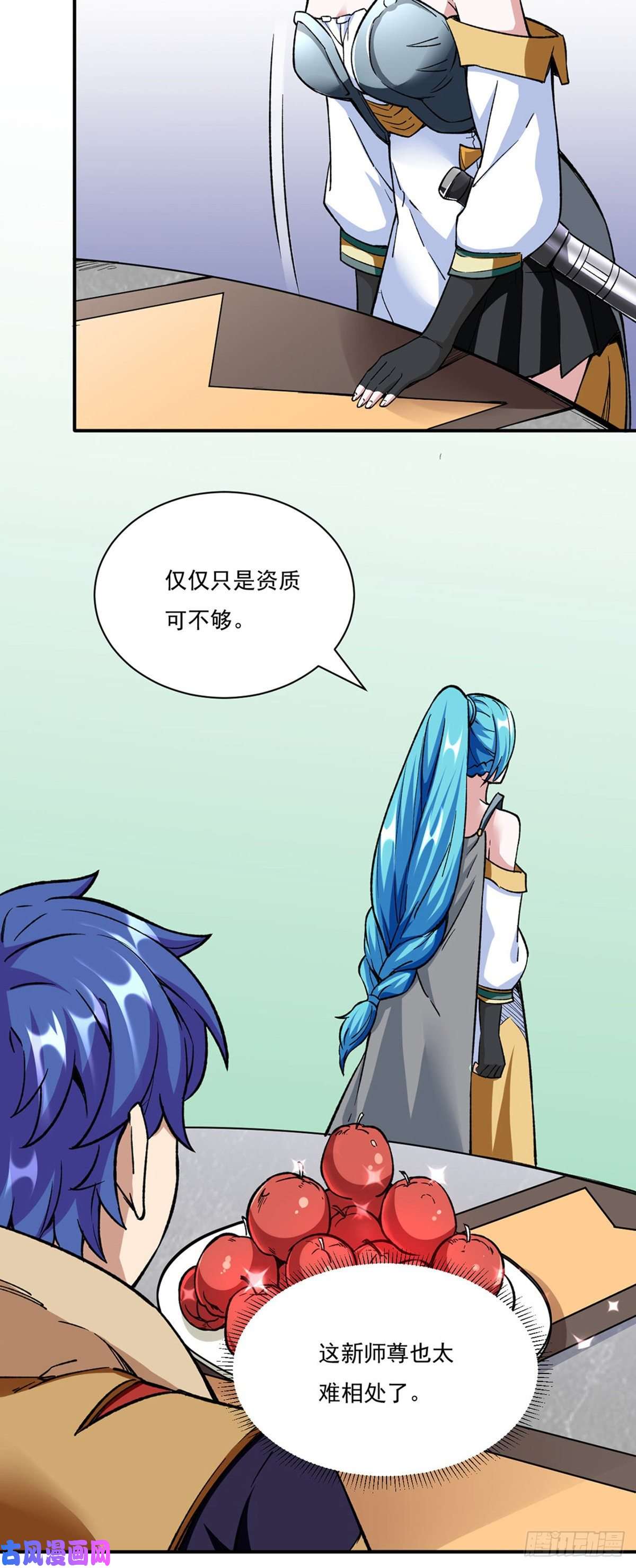 武道独尊第260话 太难相处了！