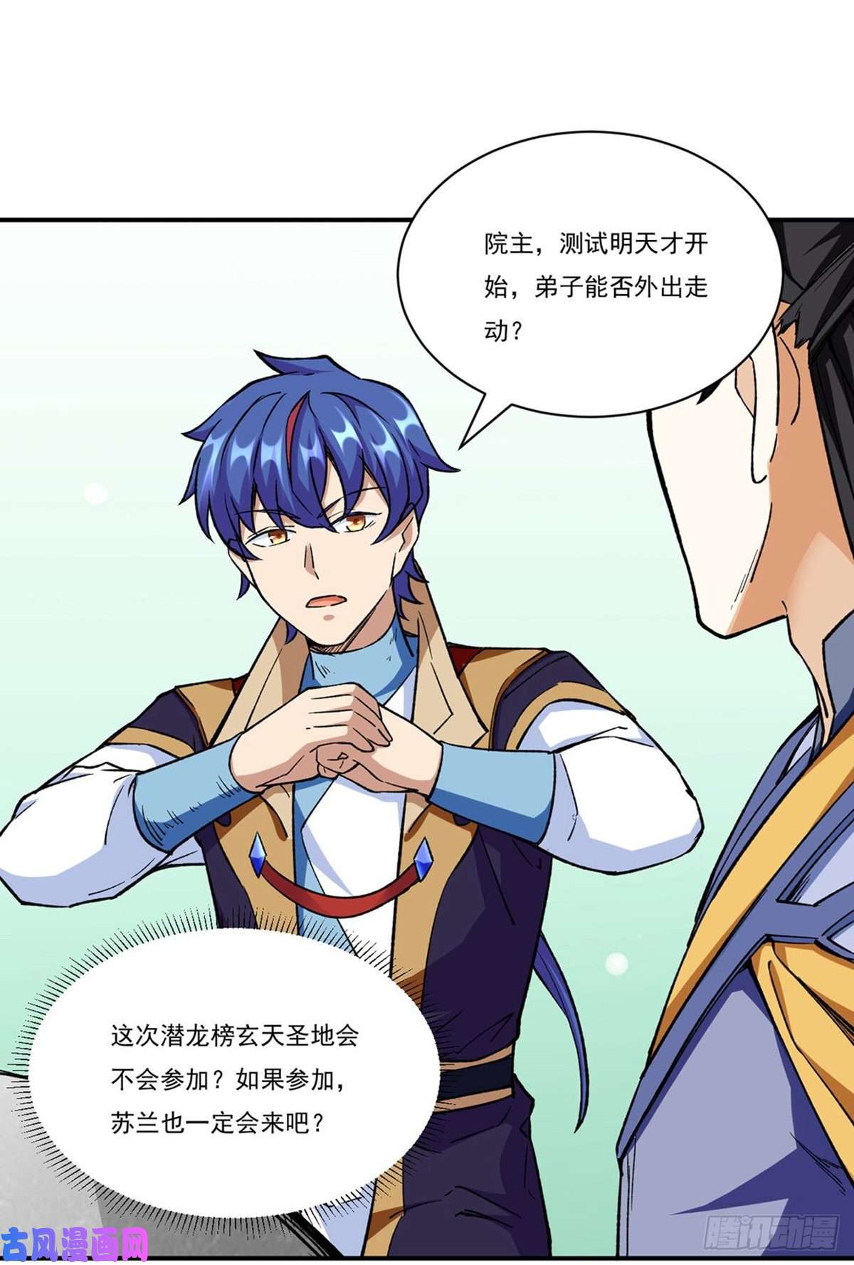 武道独尊第260话 太难相处了！