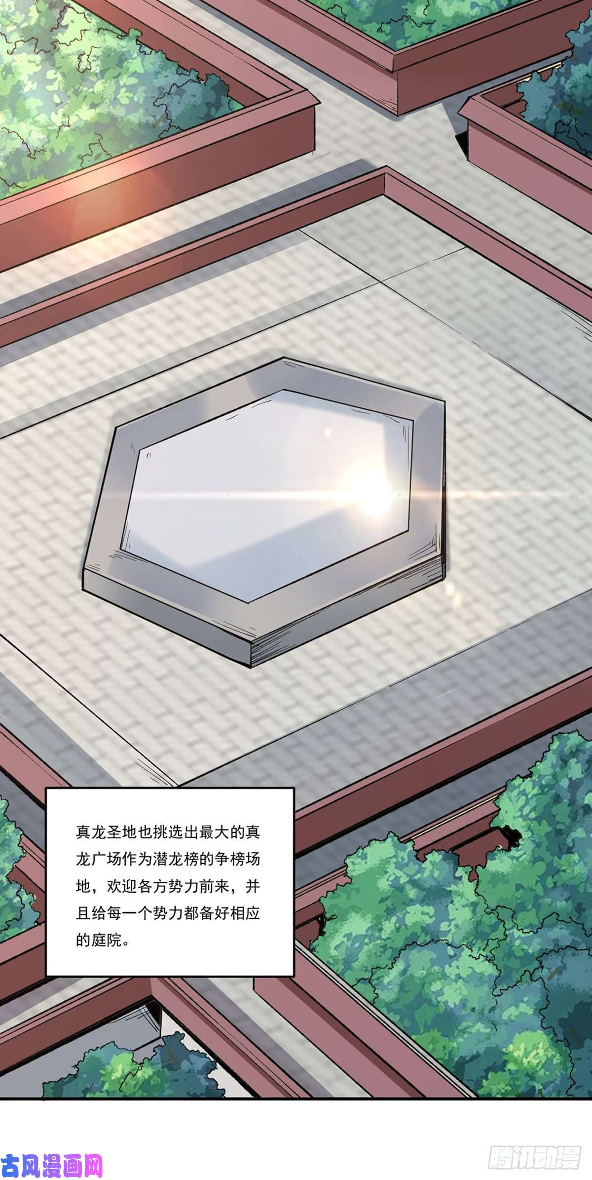 武道独尊第260话 太难相处了！