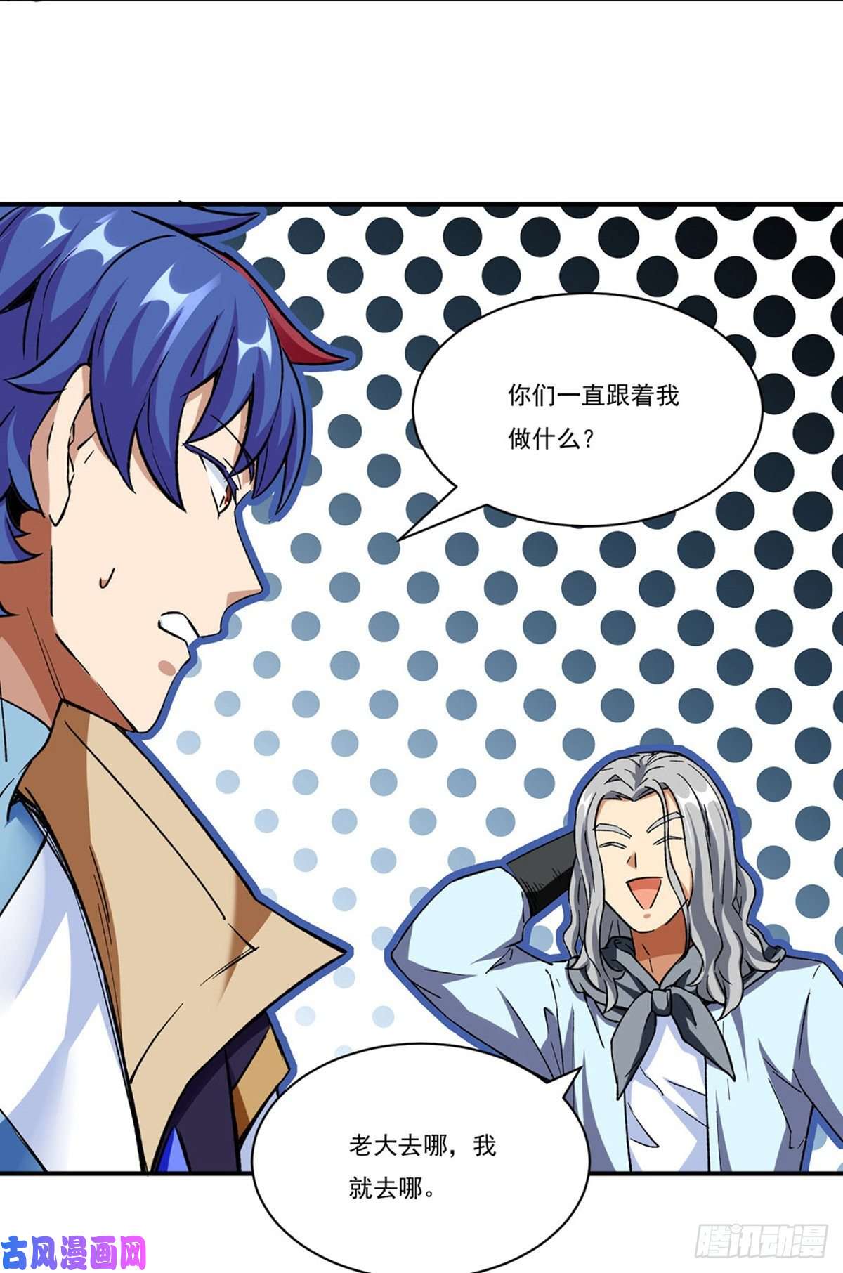 武道独尊第260话 太难相处了！
