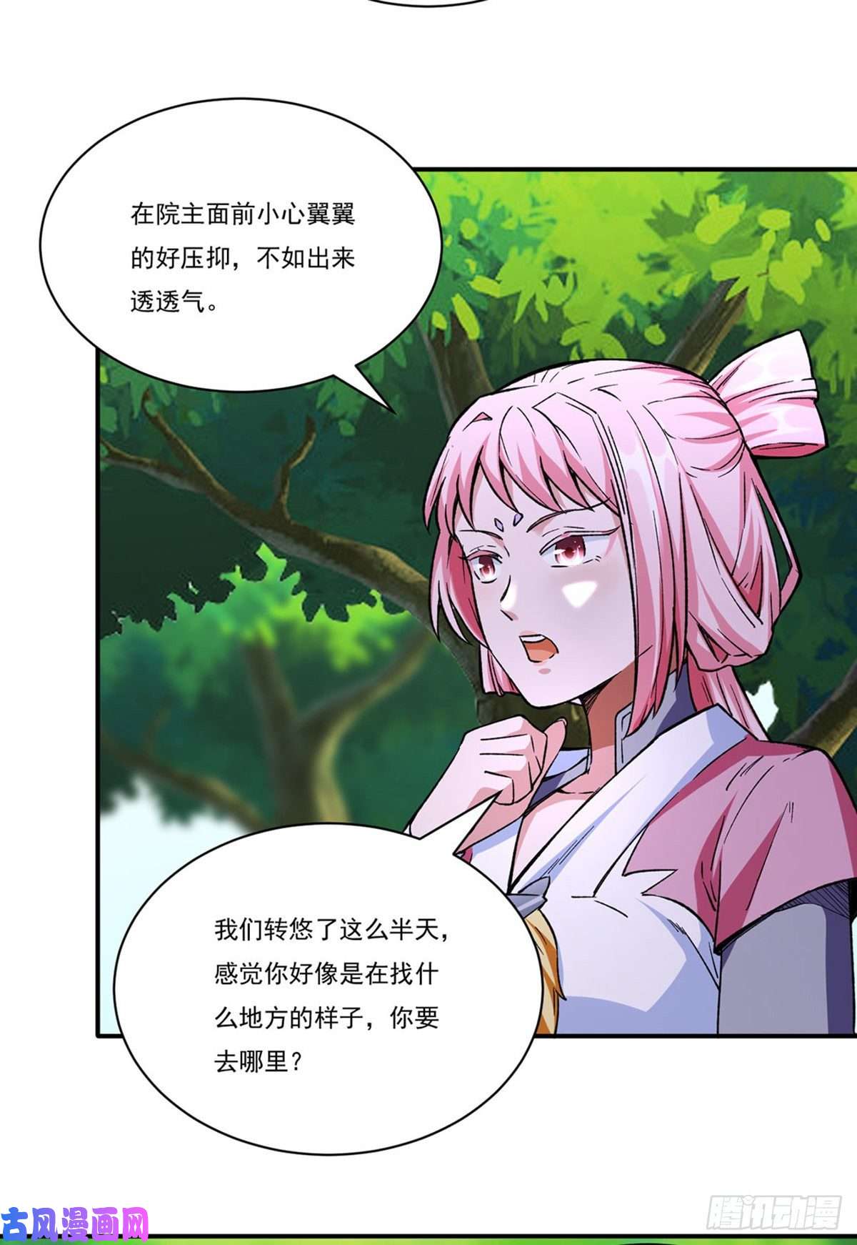 武道独尊第260话 太难相处了！