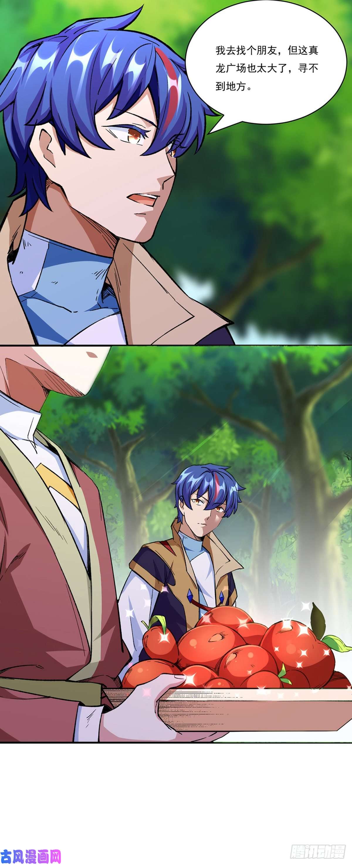 武道独尊第260话 太难相处了！