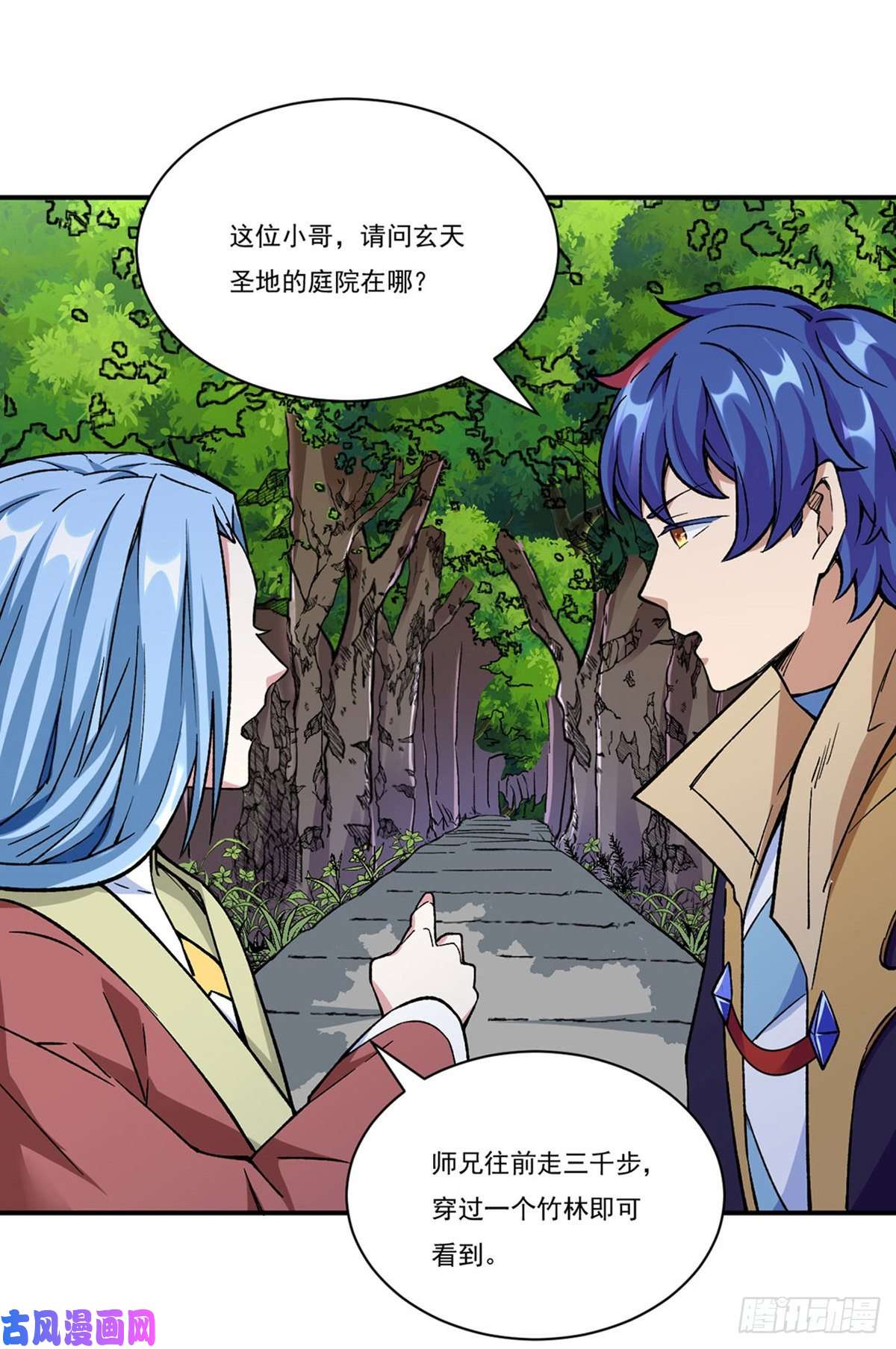 武道独尊第260话 太难相处了！