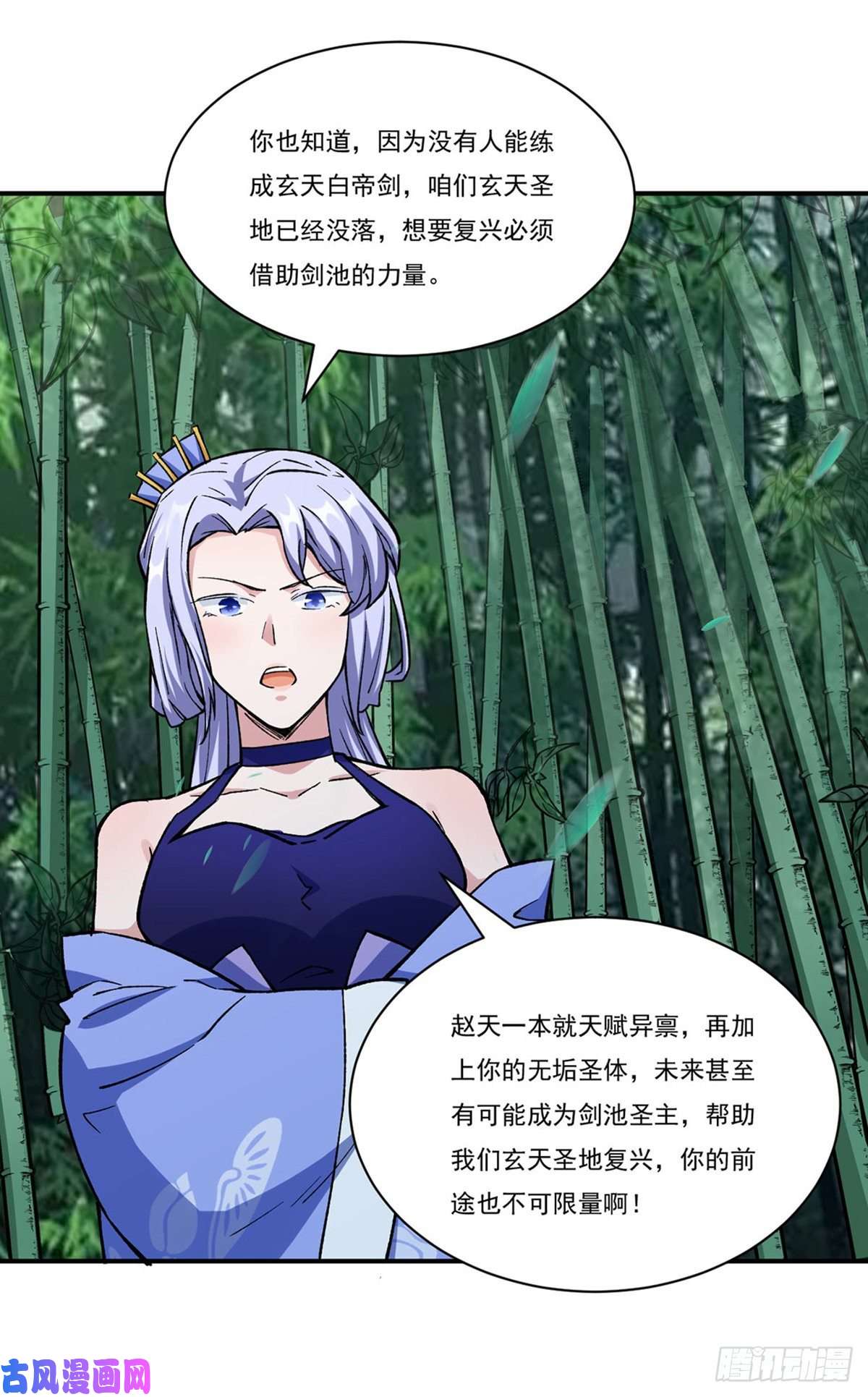 武道独尊第260话 太难相处了！