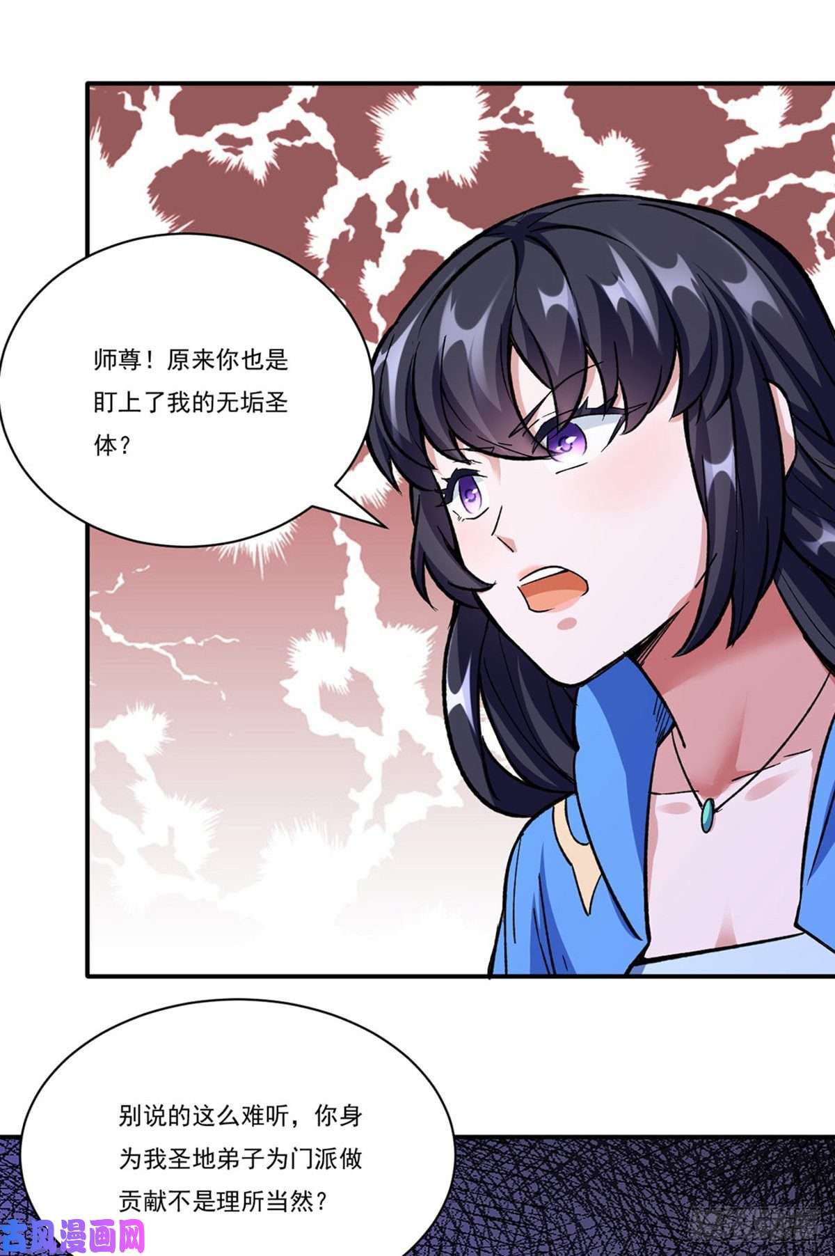 武道独尊第260话 太难相处了！