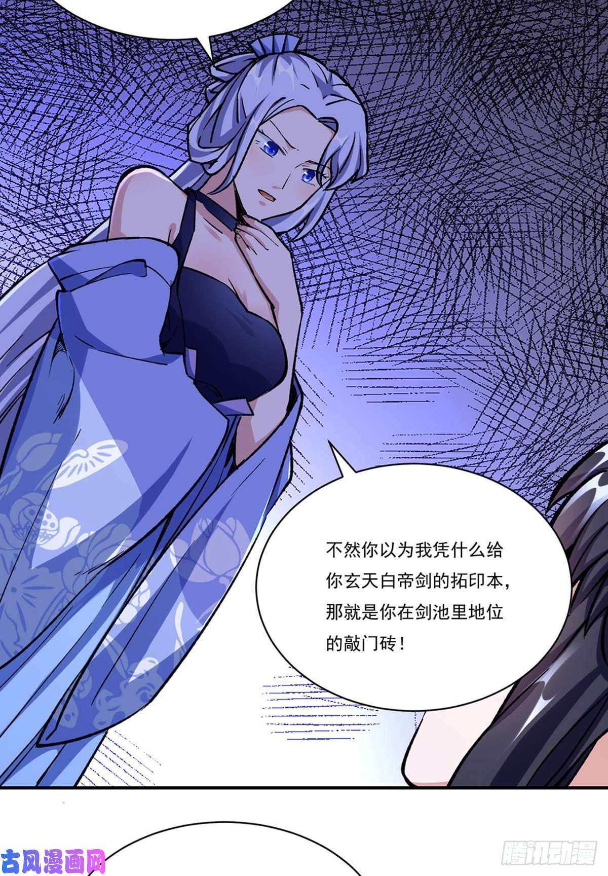 武道独尊第260话 太难相处了！