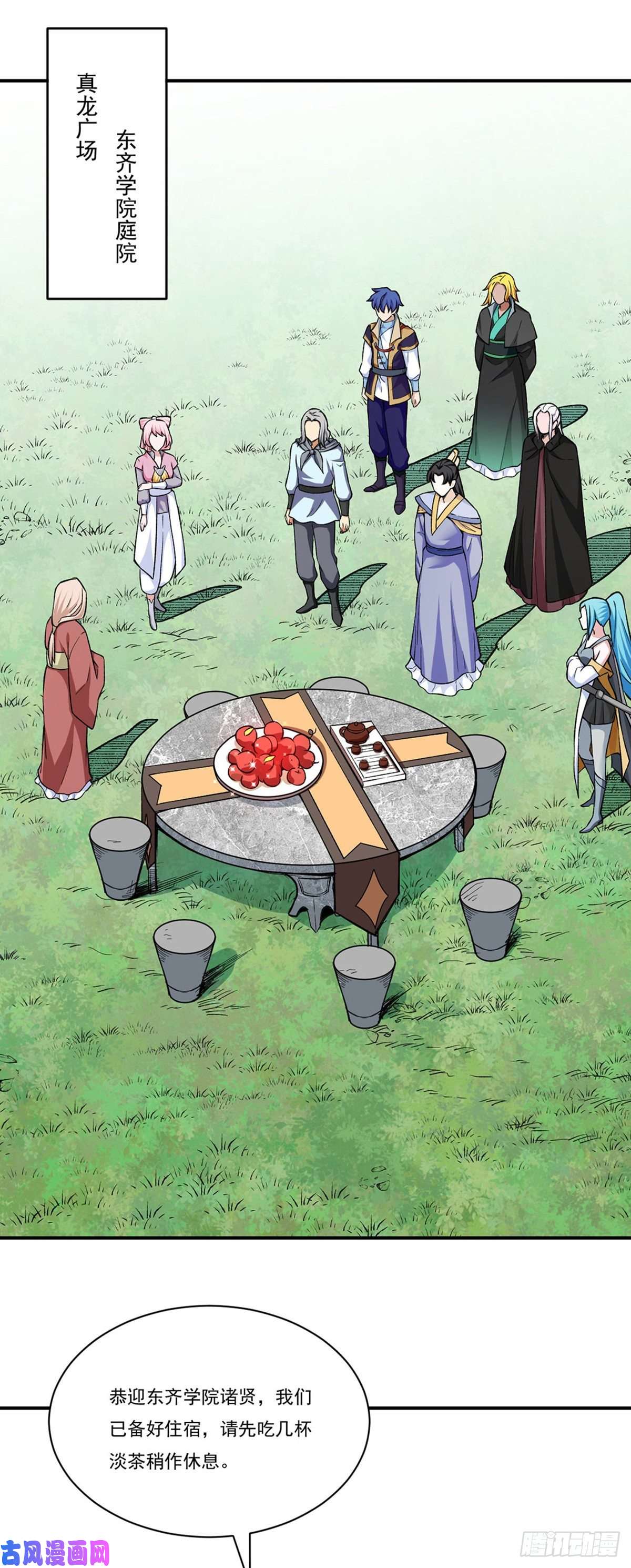 武道独尊第260话 太难相处了！