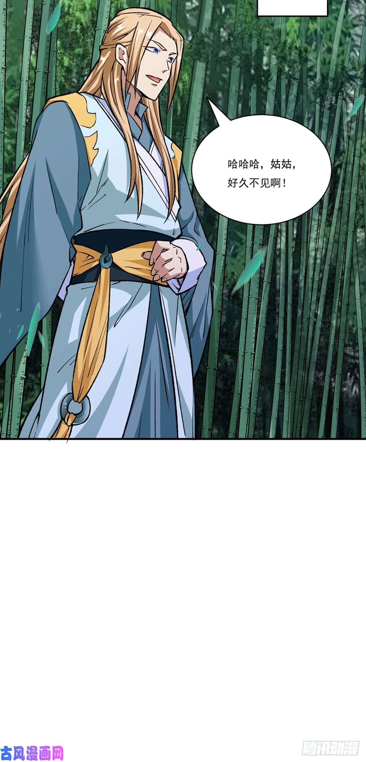 武道独尊第260话 太难相处了！