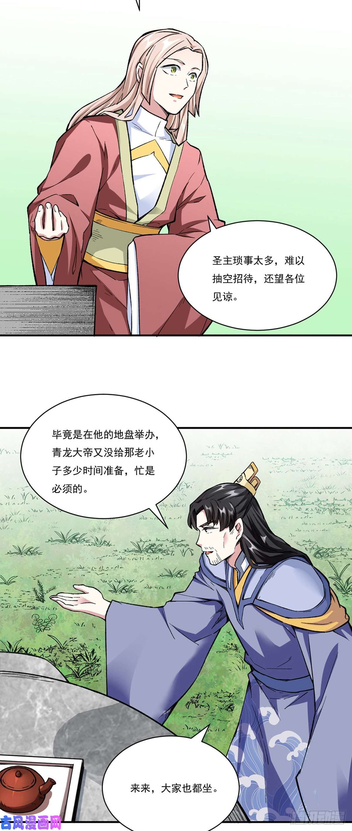 武道独尊第260话 太难相处了！