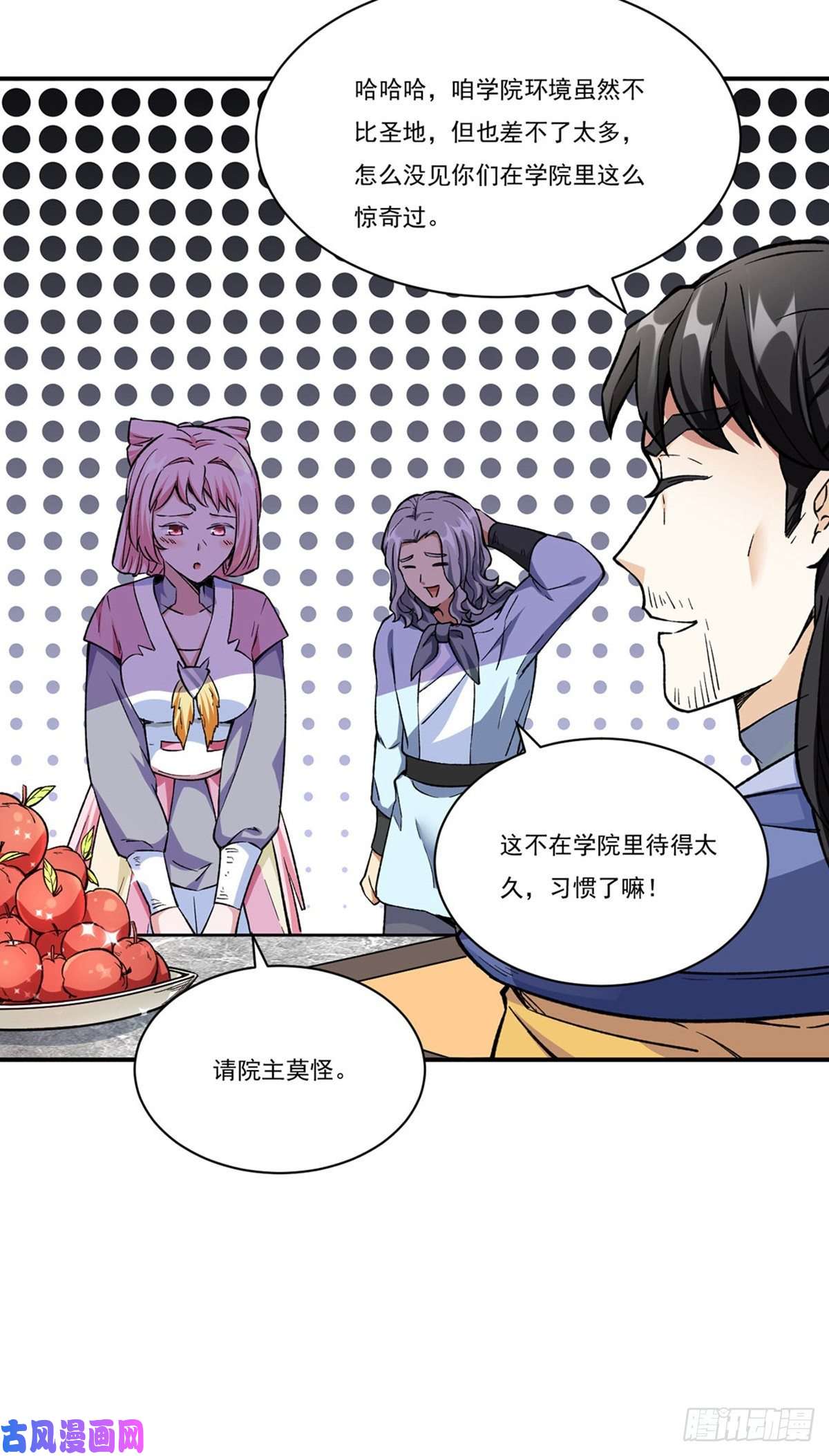 武道独尊第260话 太难相处了！