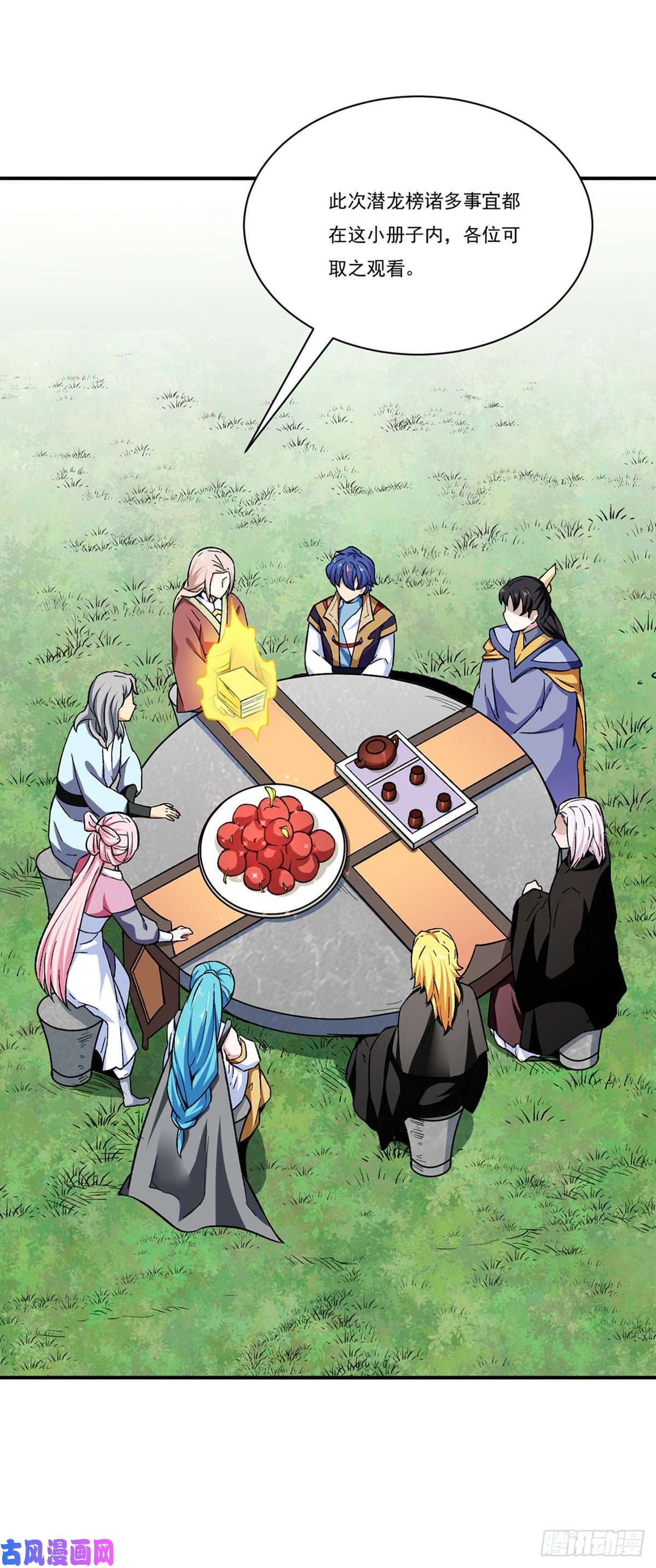 武道独尊第260话 太难相处了！