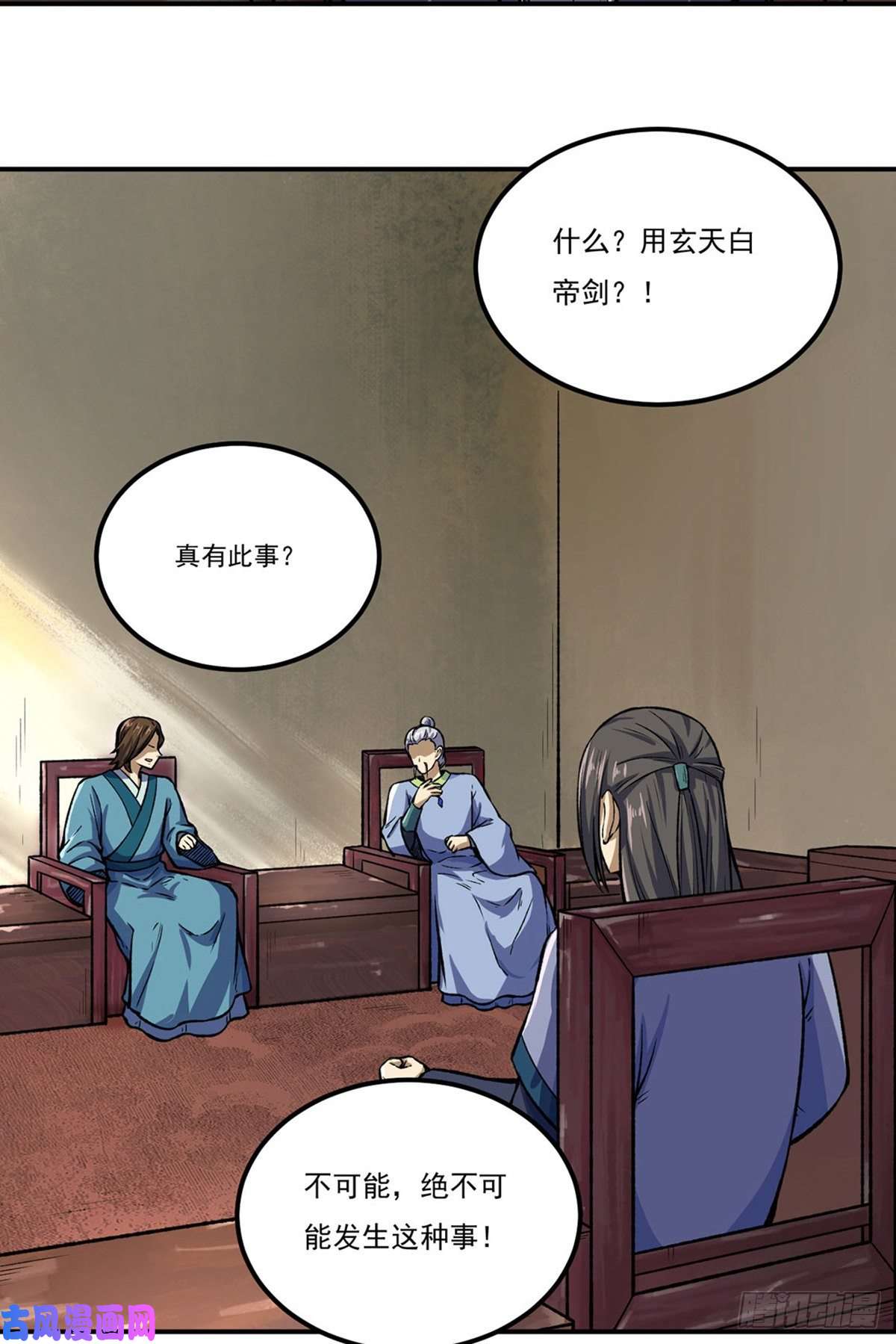 武道独尊第262话 有大热闹！