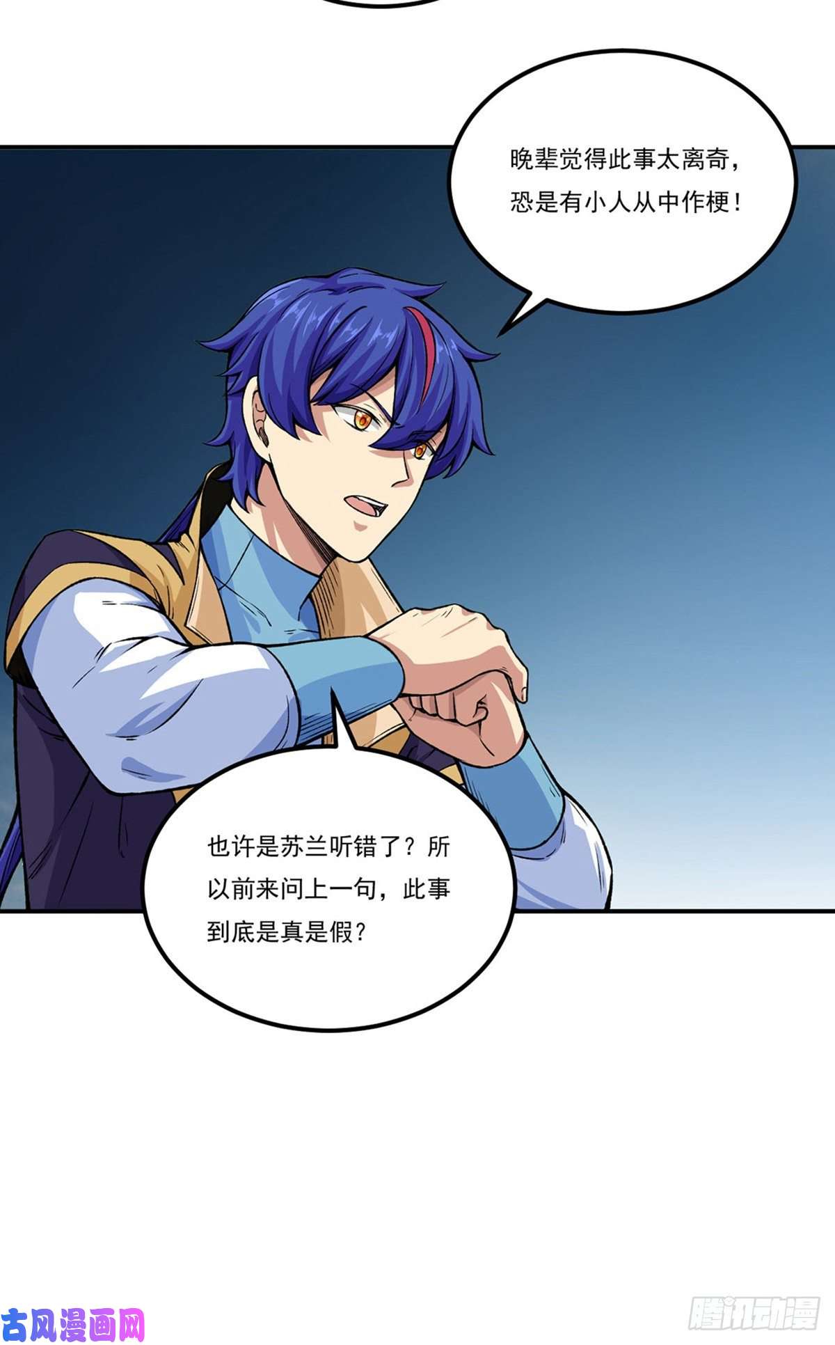 武道独尊第262话 有大热闹！