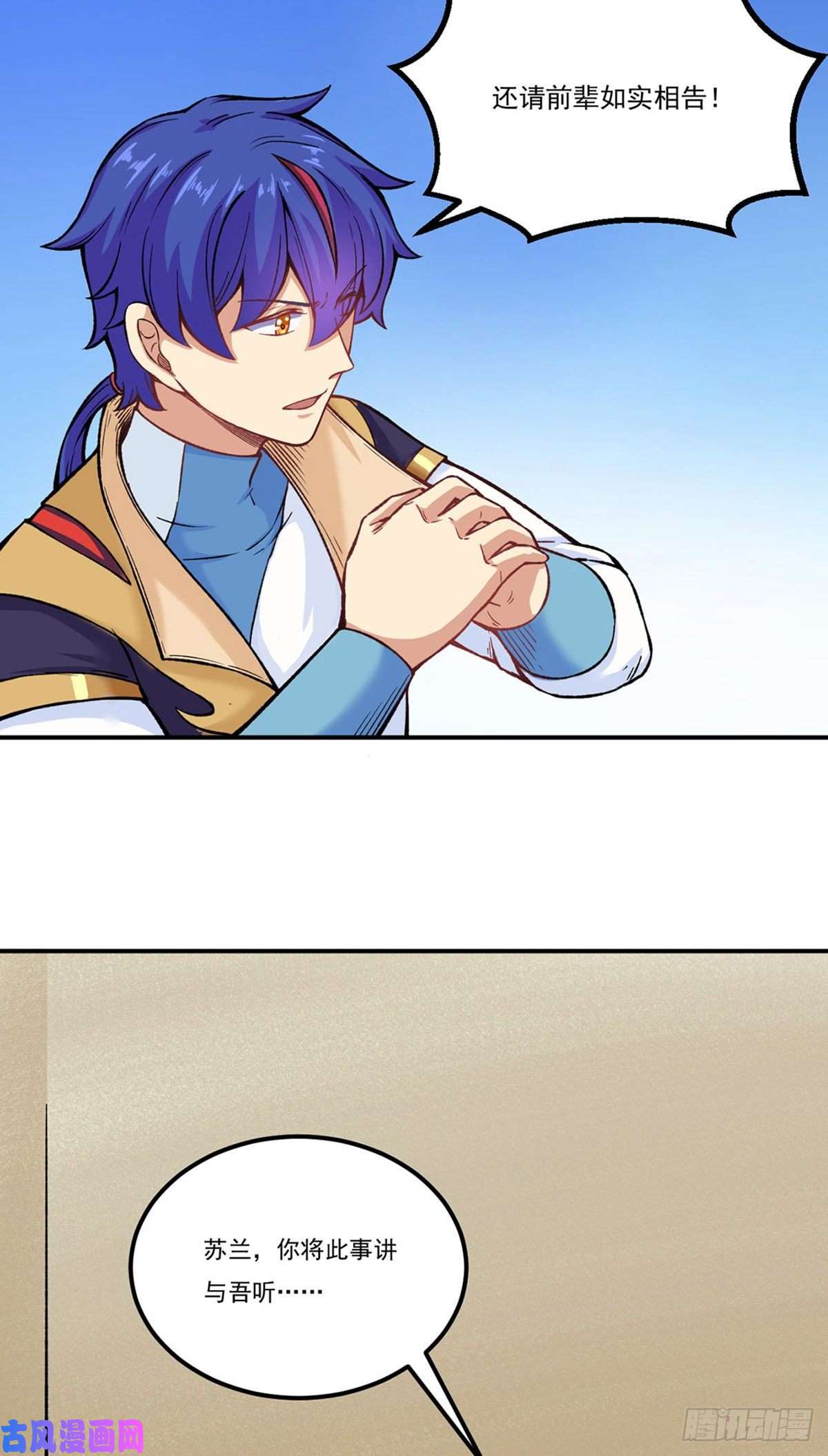 武道独尊第262话 有大热闹！