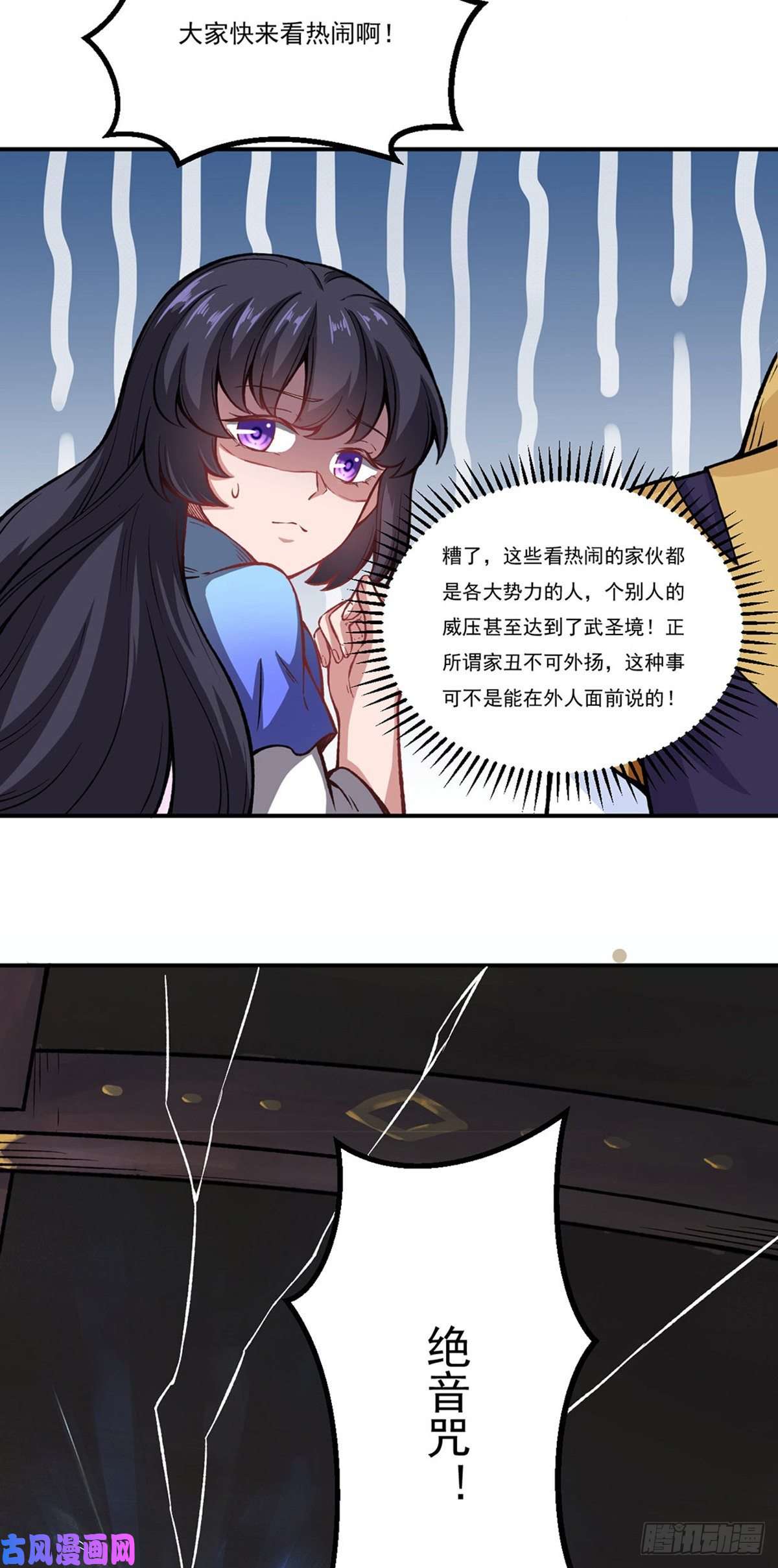 武道独尊第262话 有大热闹！
