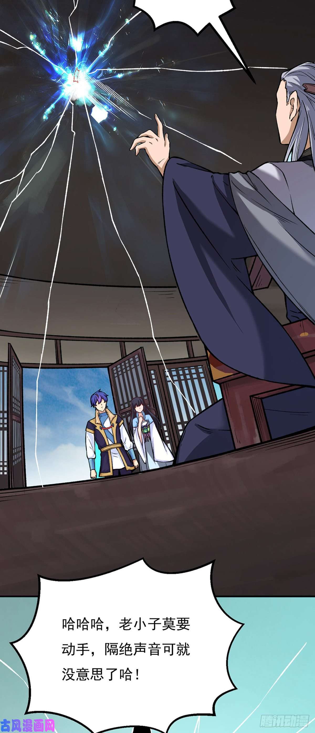 武道独尊第262话 有大热闹！
