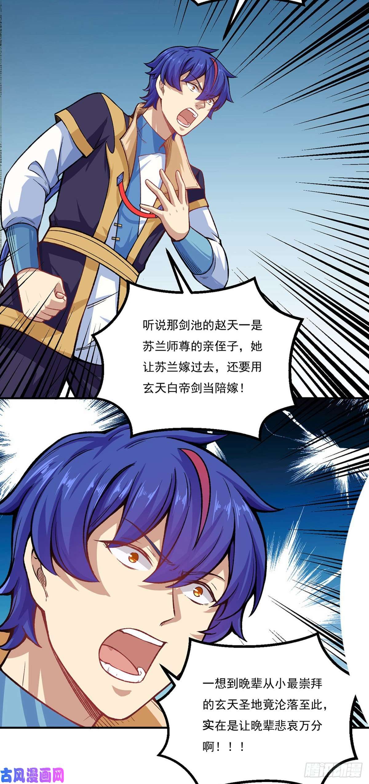 武道独尊第262话 有大热闹！