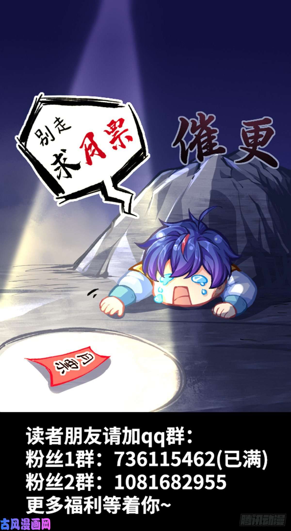 武道独尊第262话 有大热闹！