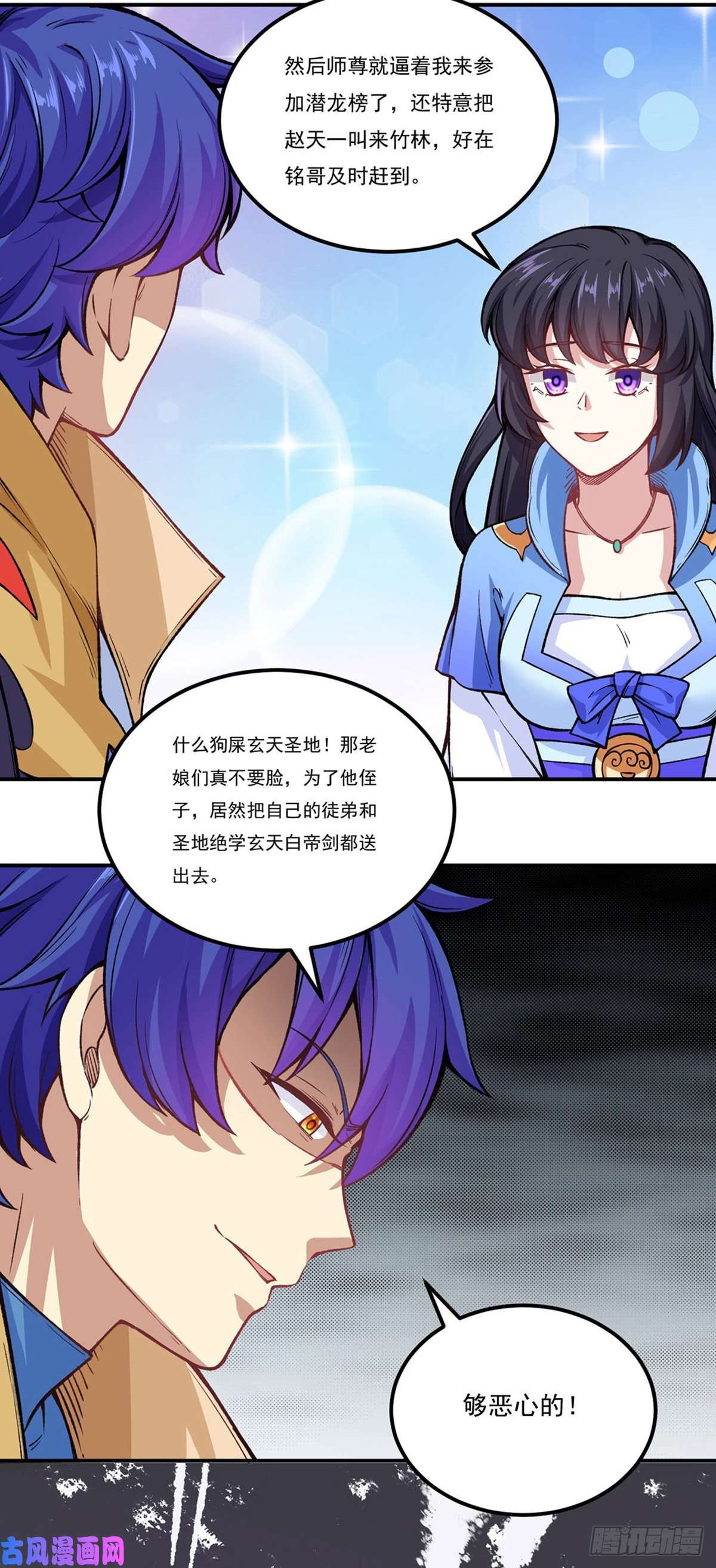 武道独尊第262话 有大热闹！