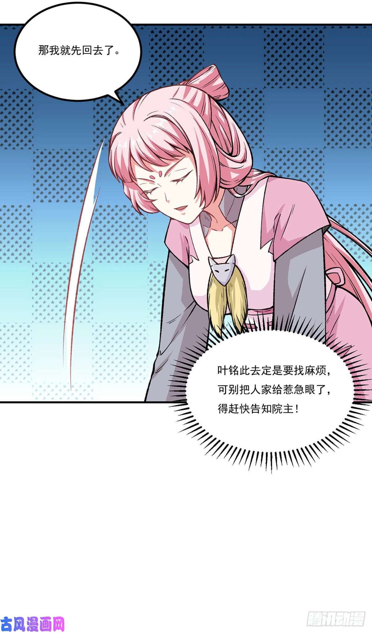 武道独尊第262话 有大热闹！