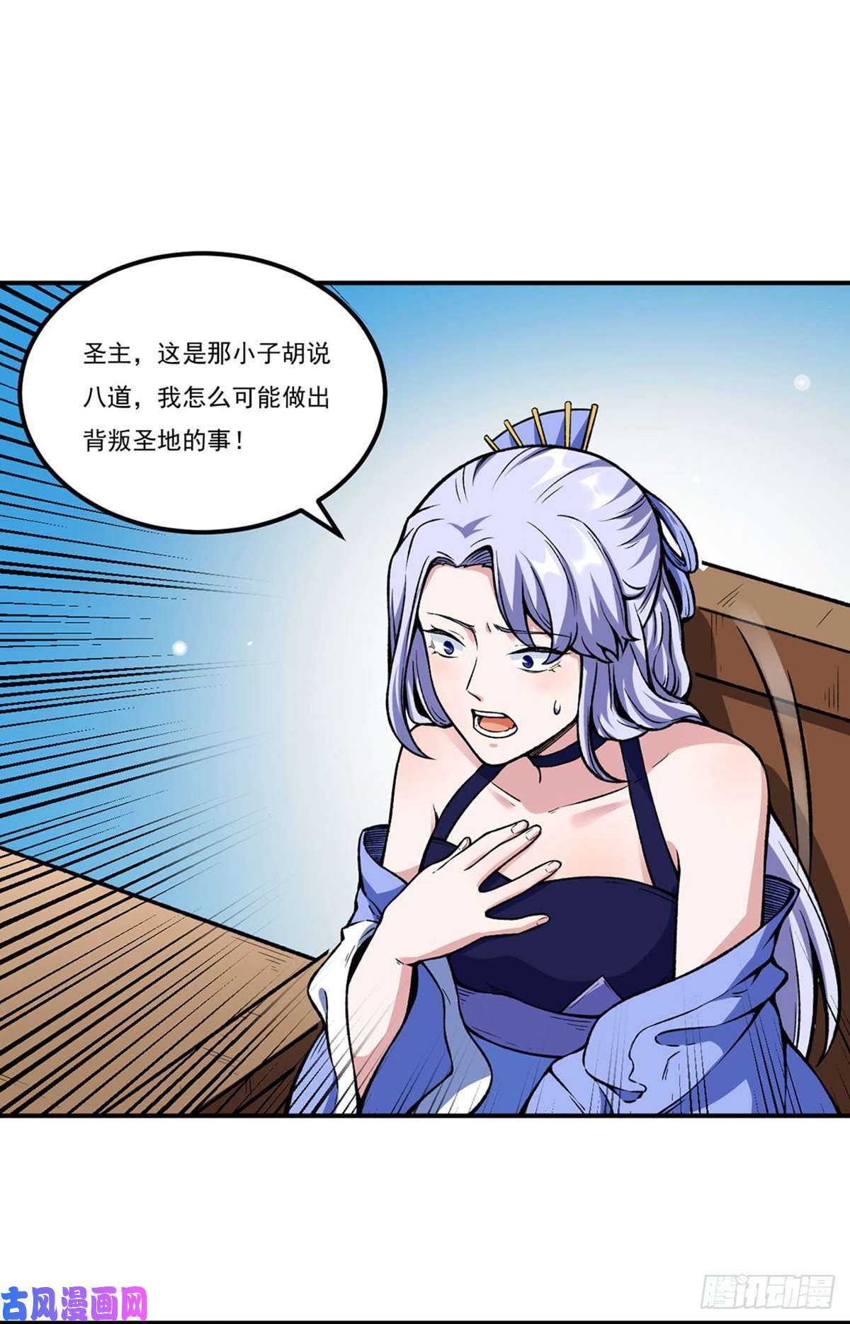 武道独尊第263话 无奈之举