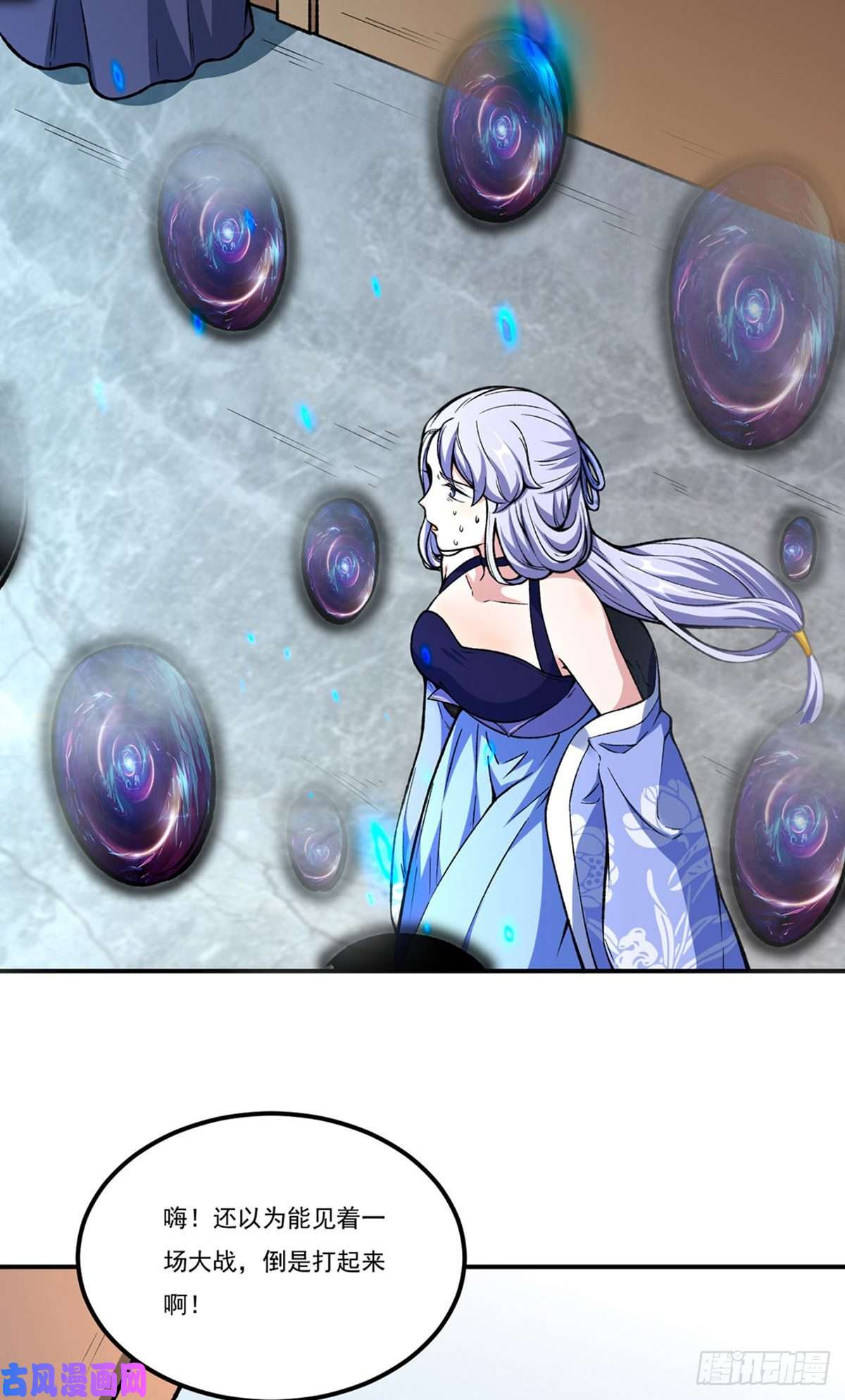 武道独尊第263话 无奈之举