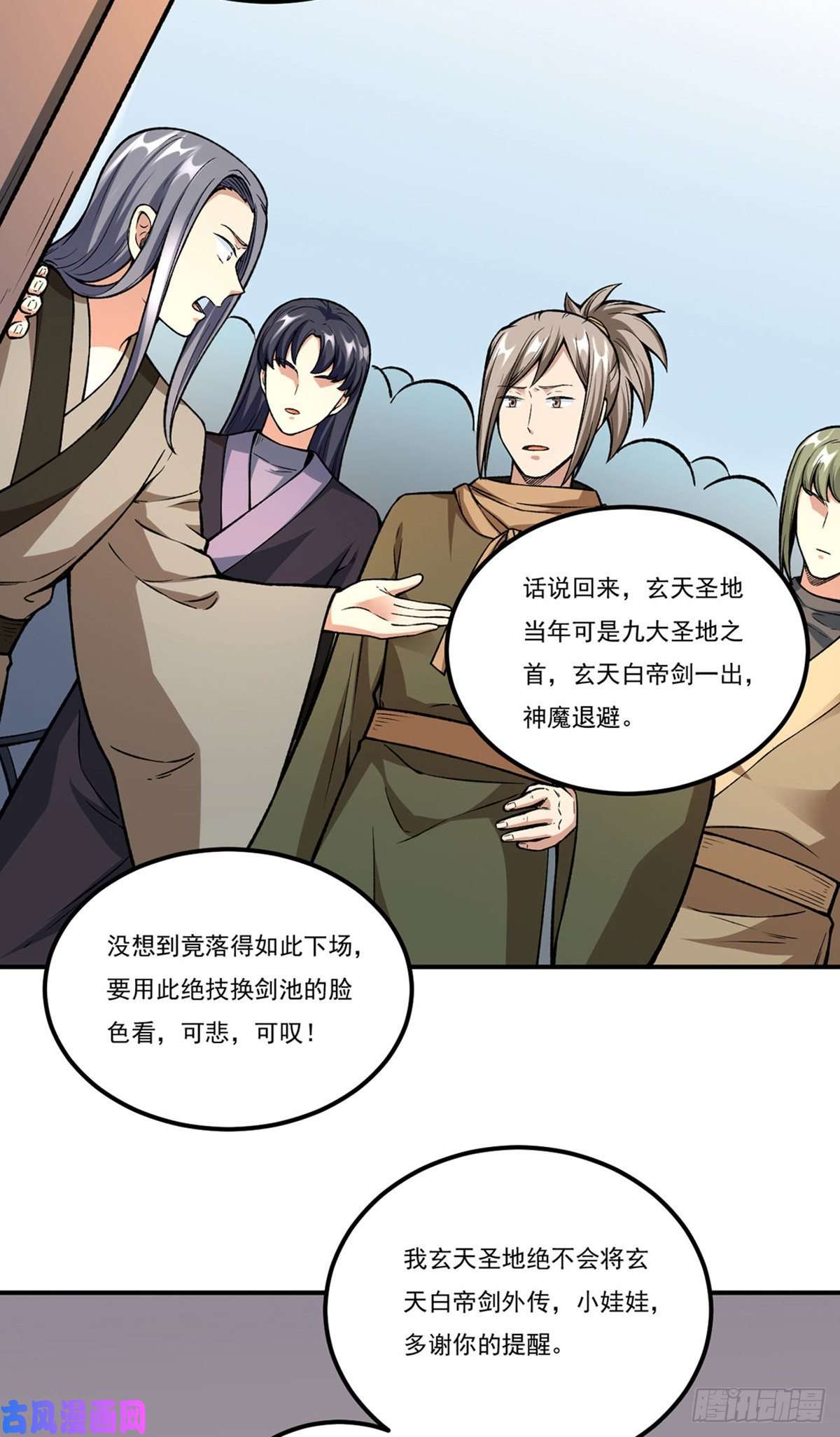 武道独尊第263话 无奈之举