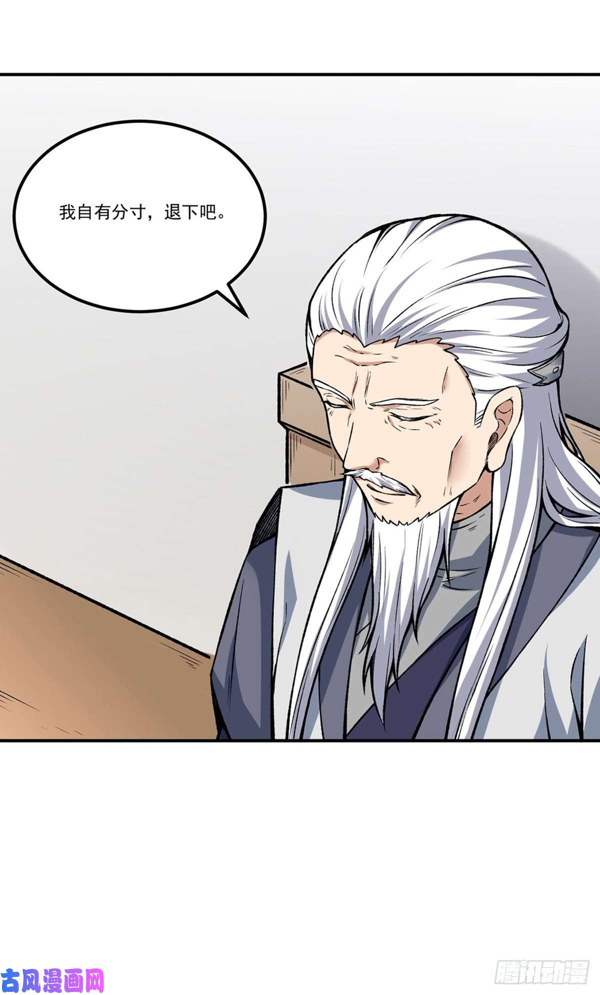 武道独尊第263话 无奈之举