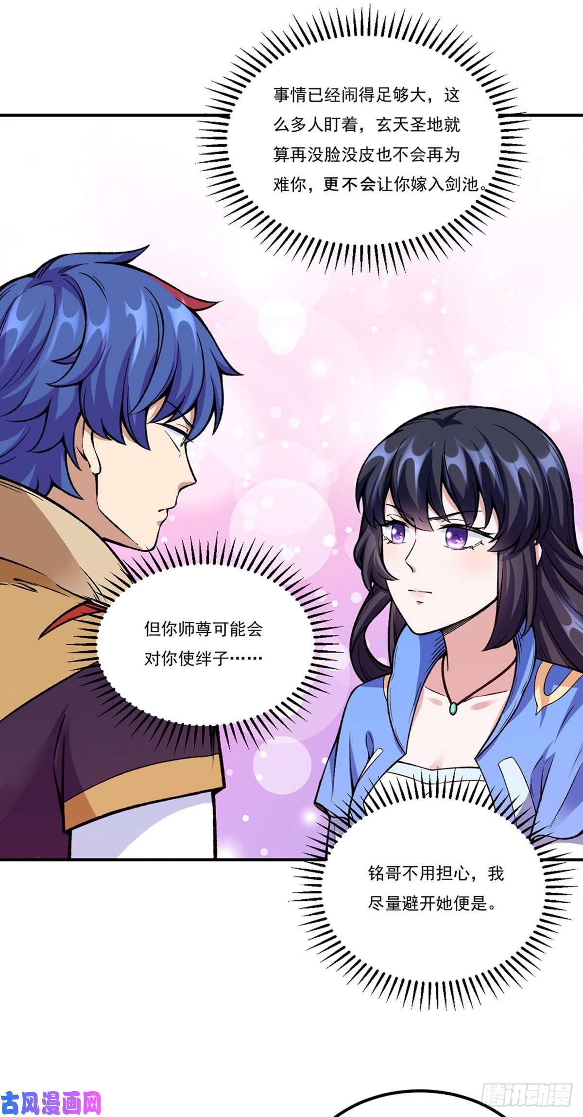 武道独尊第263话 无奈之举