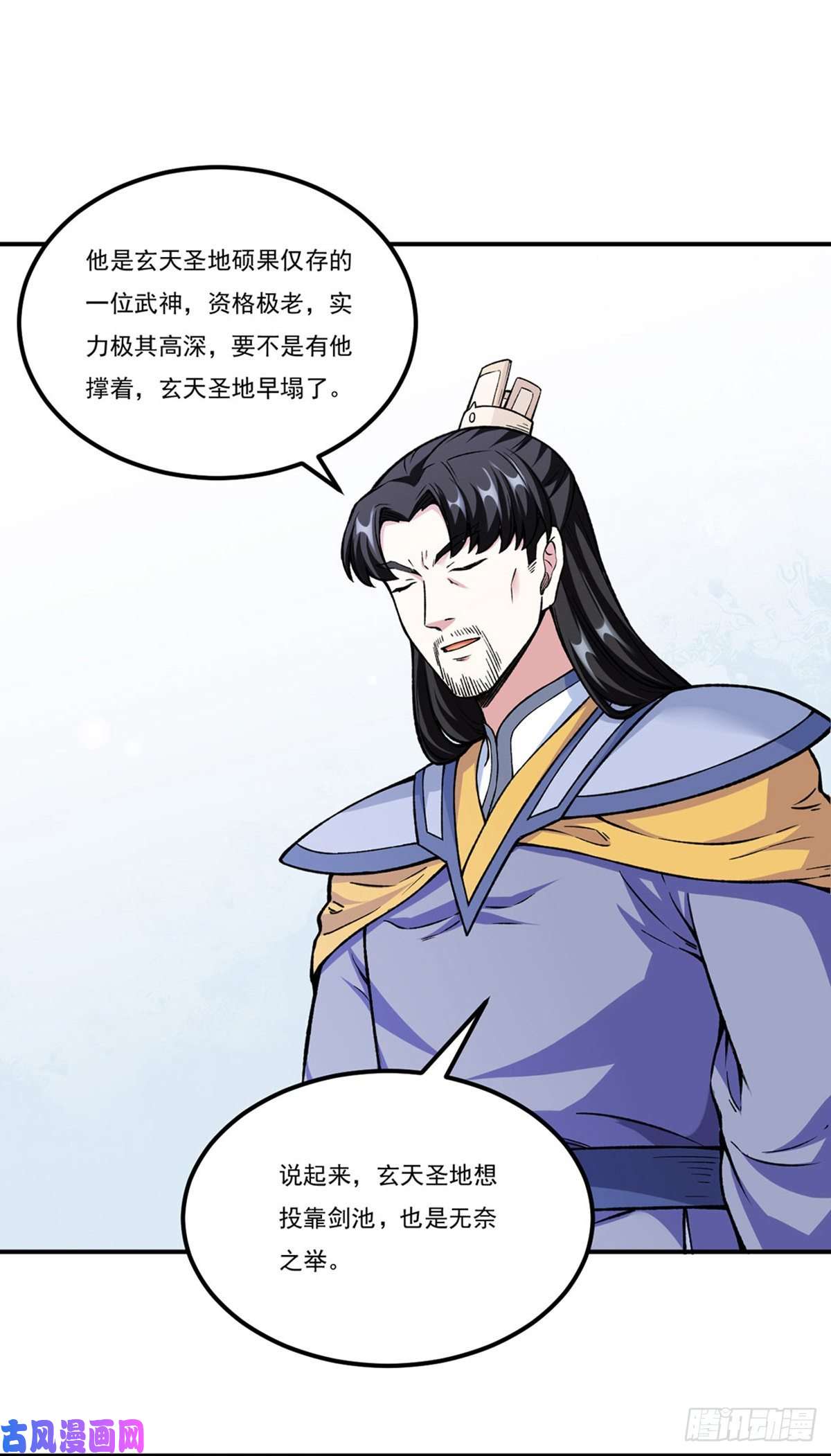武道独尊第263话 无奈之举