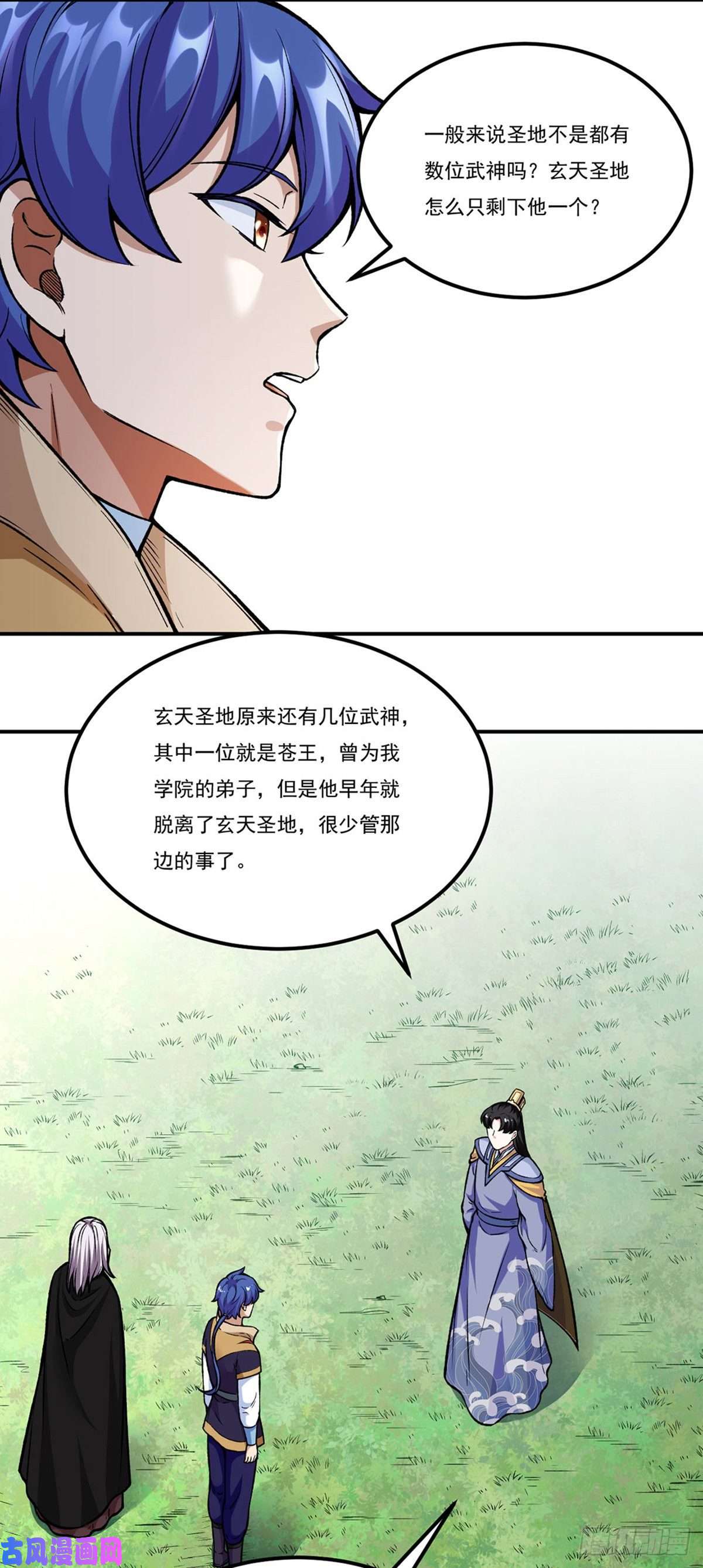 武道独尊第263话 无奈之举