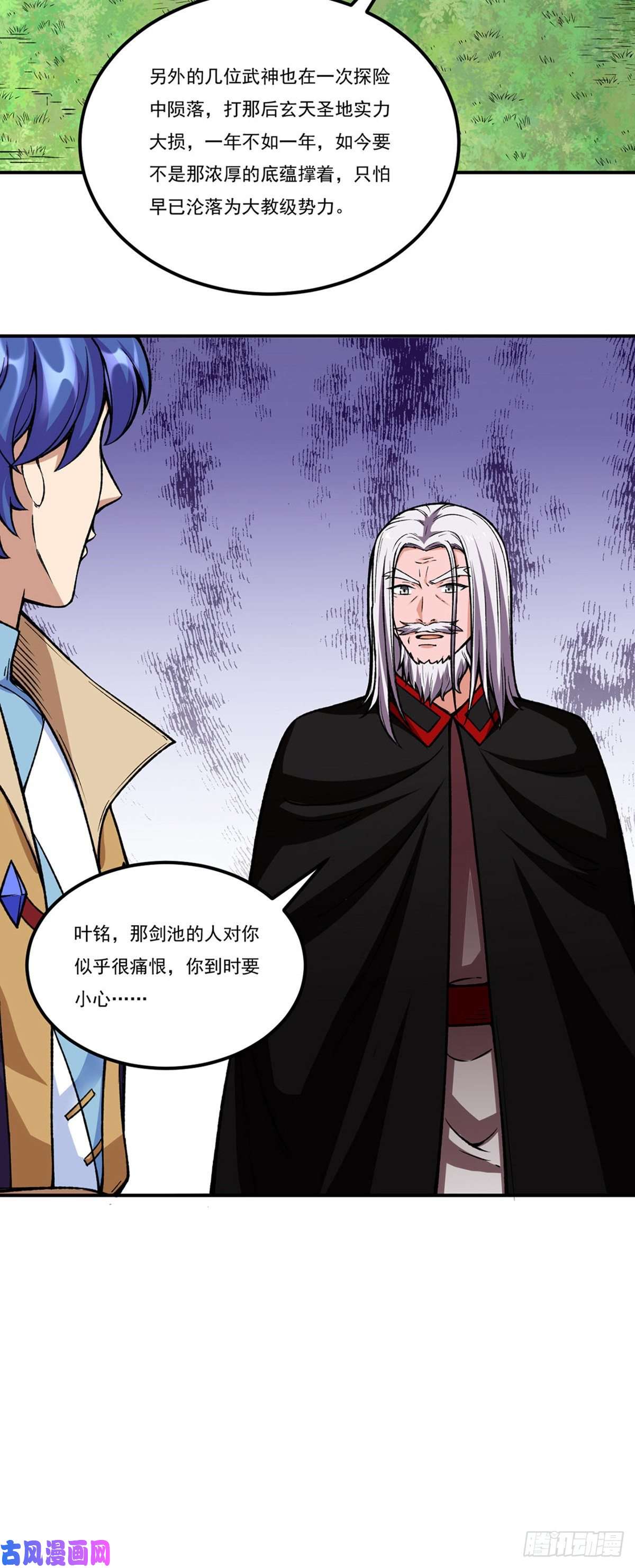 武道独尊第263话 无奈之举