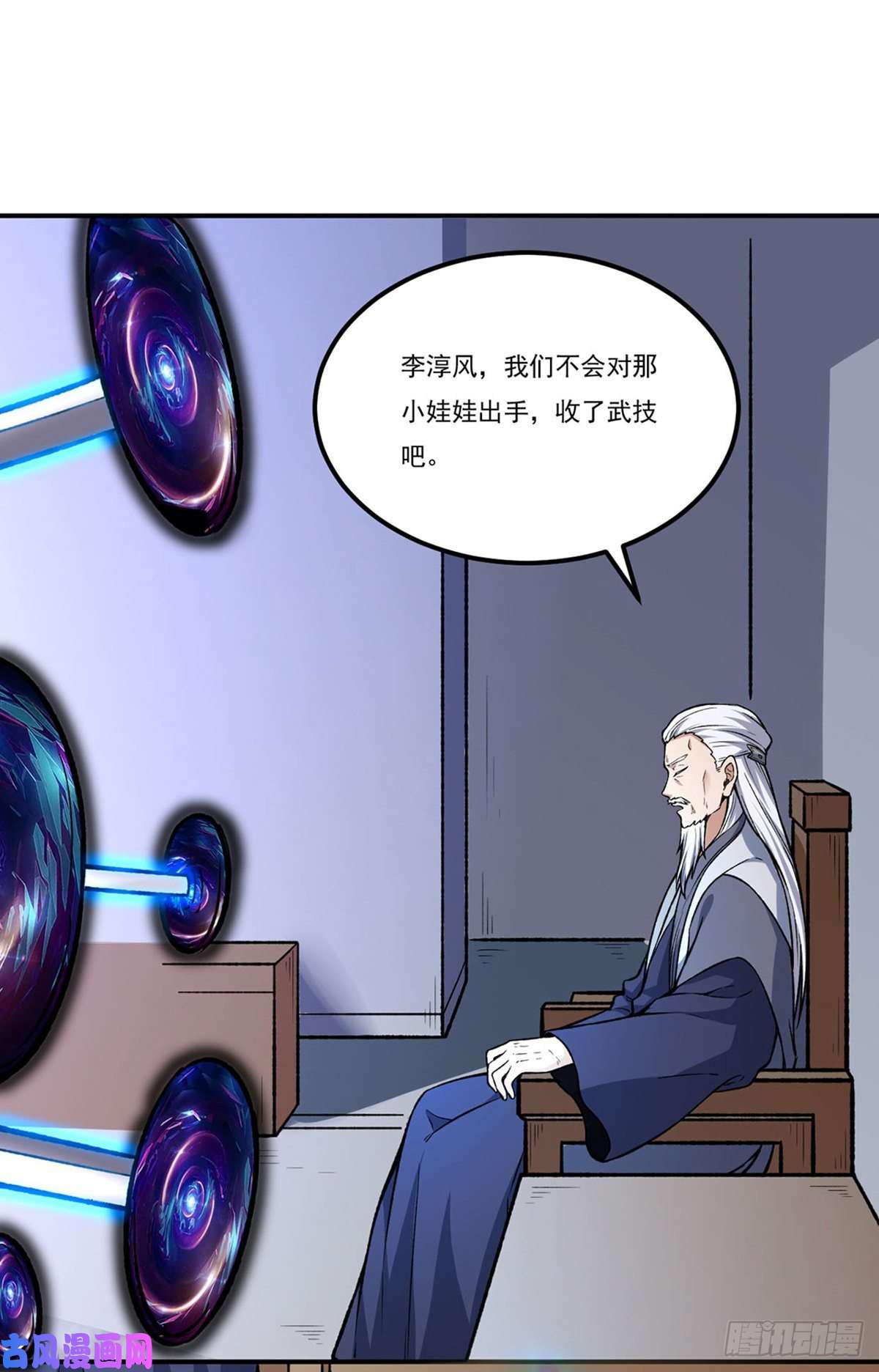 武道独尊第263话 无奈之举