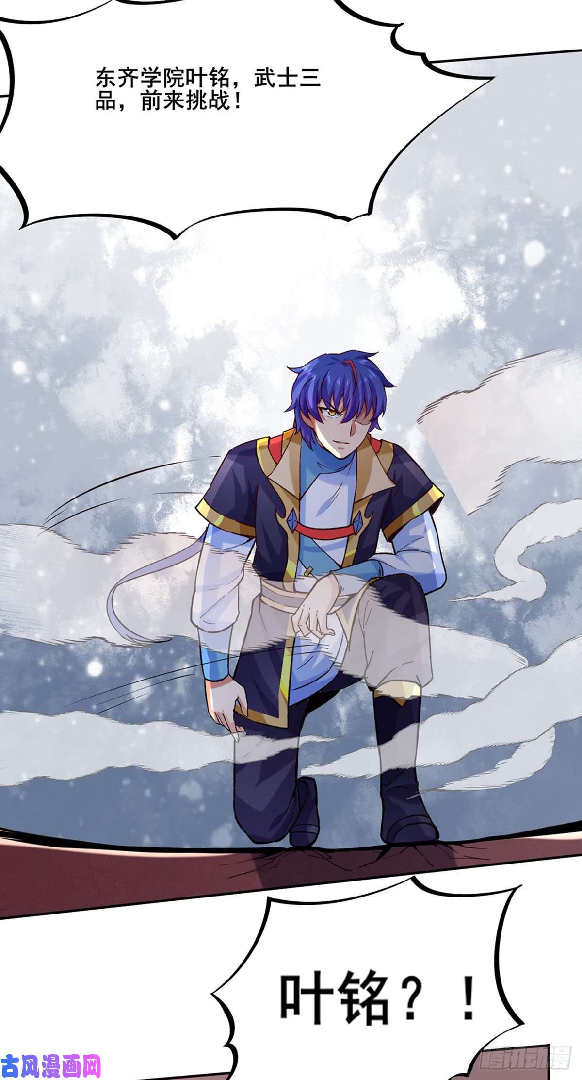 武道独尊第265话 安敢拦我！