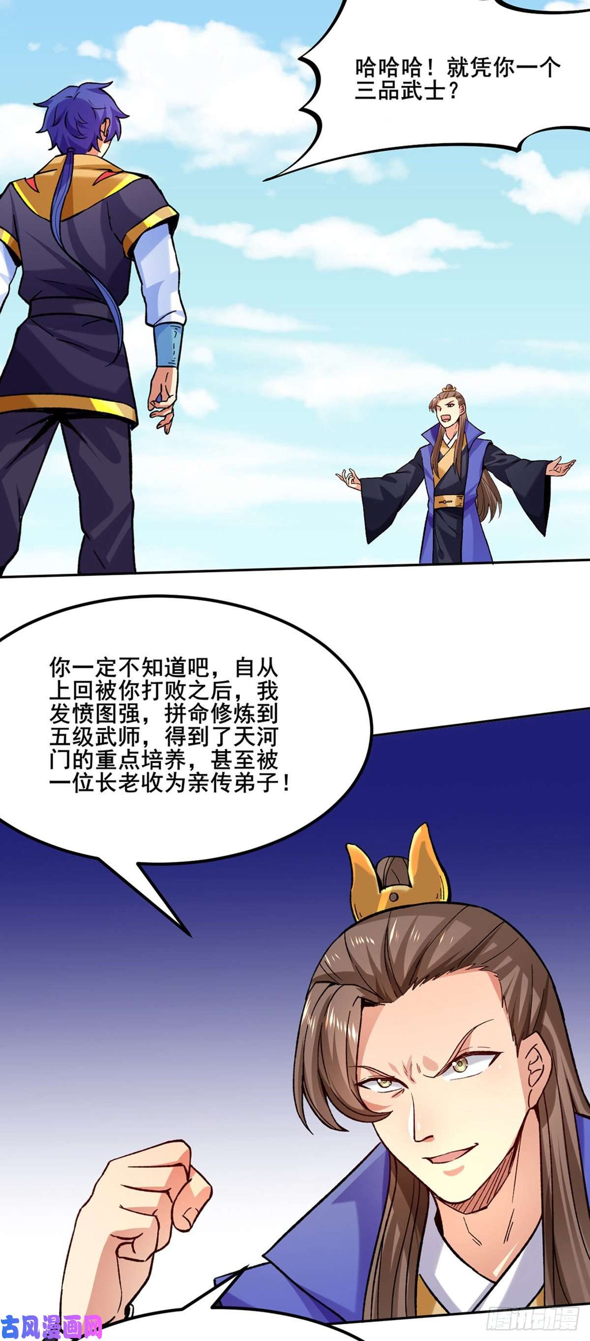 武道独尊第265话 安敢拦我！