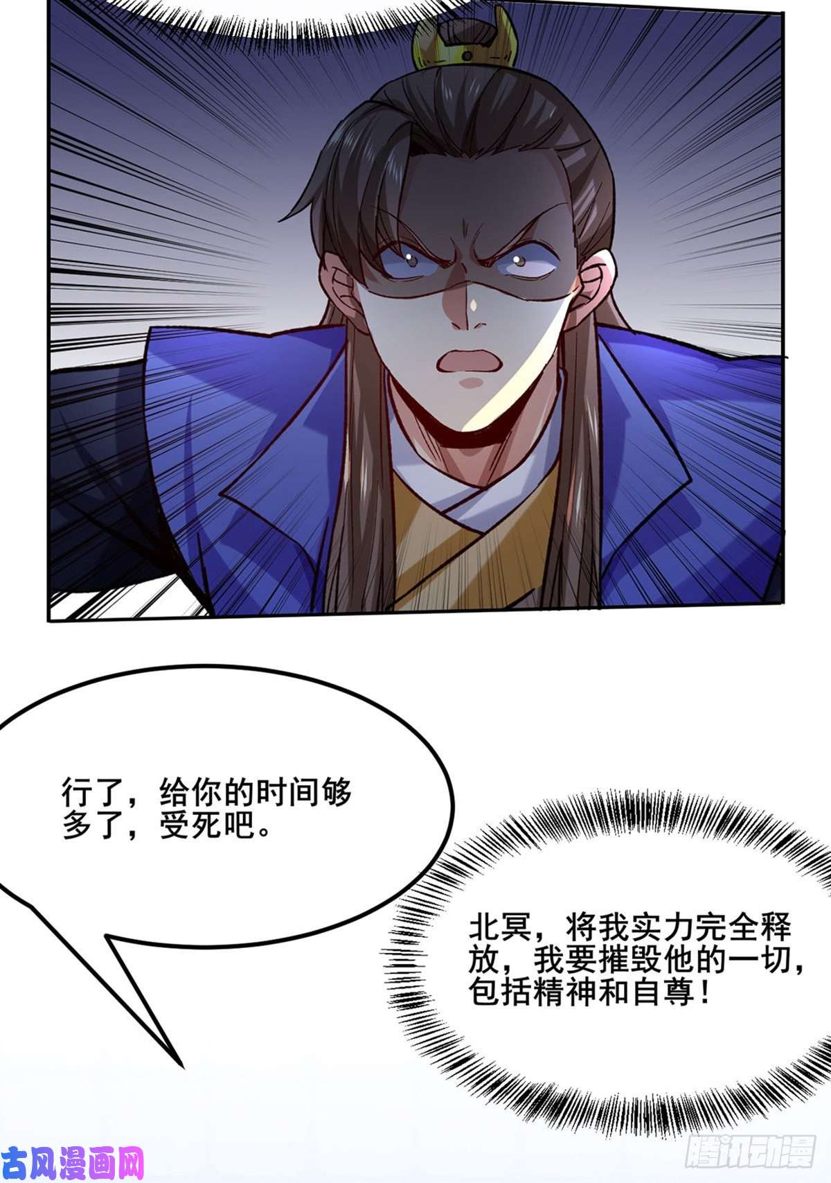 武道独尊第265话 安敢拦我！