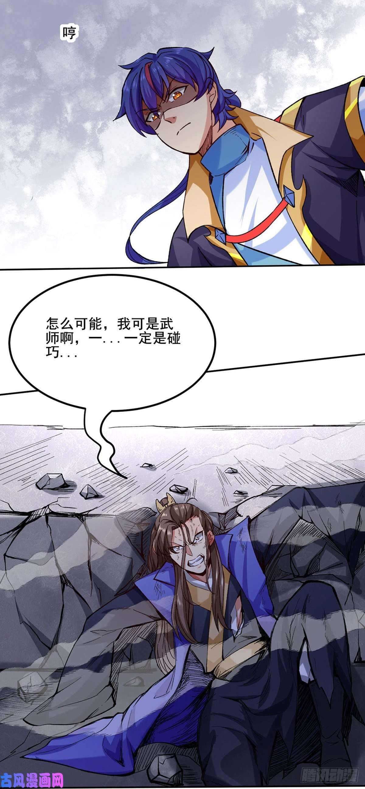武道独尊第265话 安敢拦我！