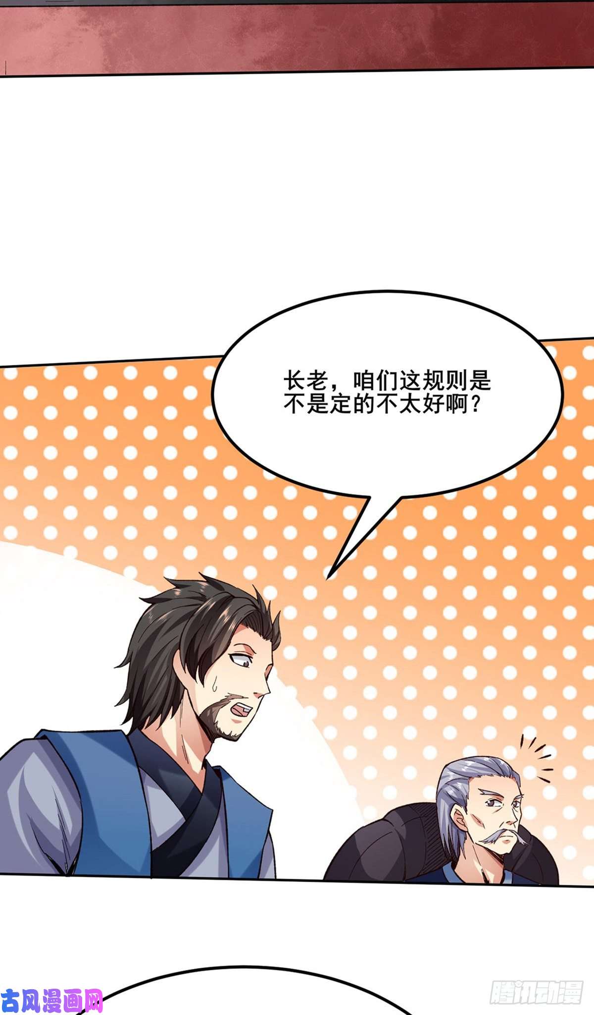 武道独尊第265话 安敢拦我！