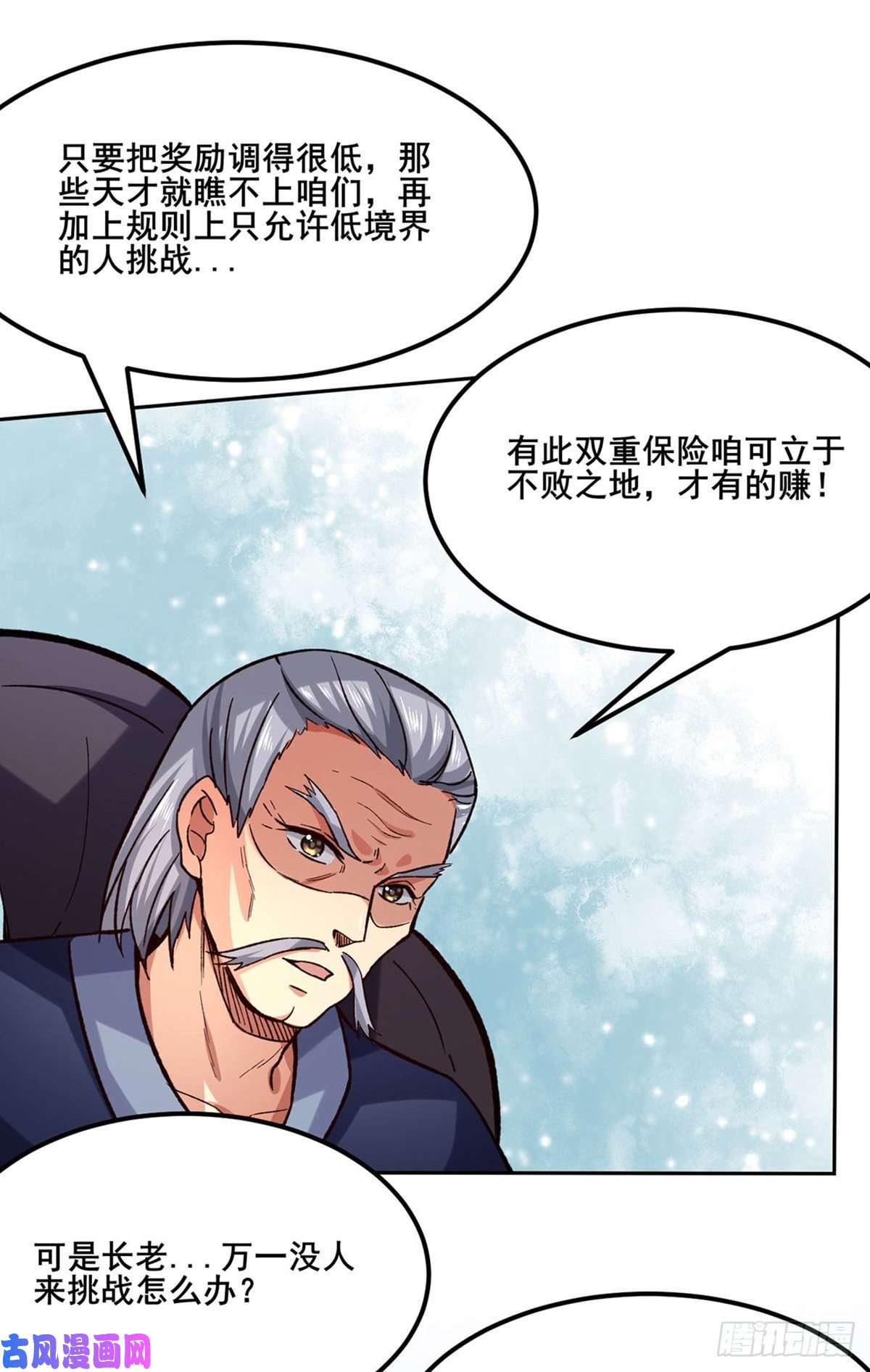 武道独尊第265话 安敢拦我！